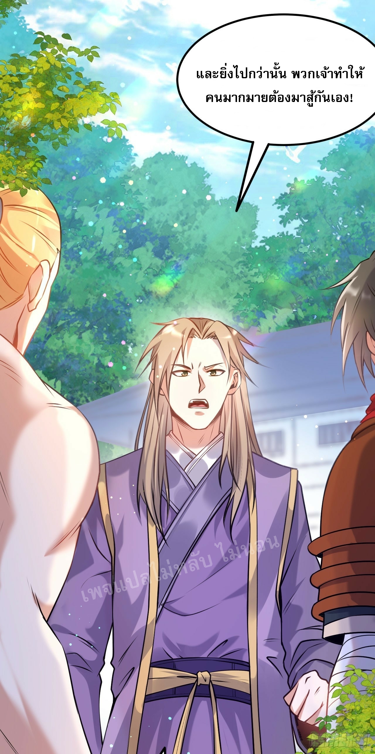 ข้าคือเทพเจ้าแห่งสงคราม ตอนที่ 10 หน้า 27