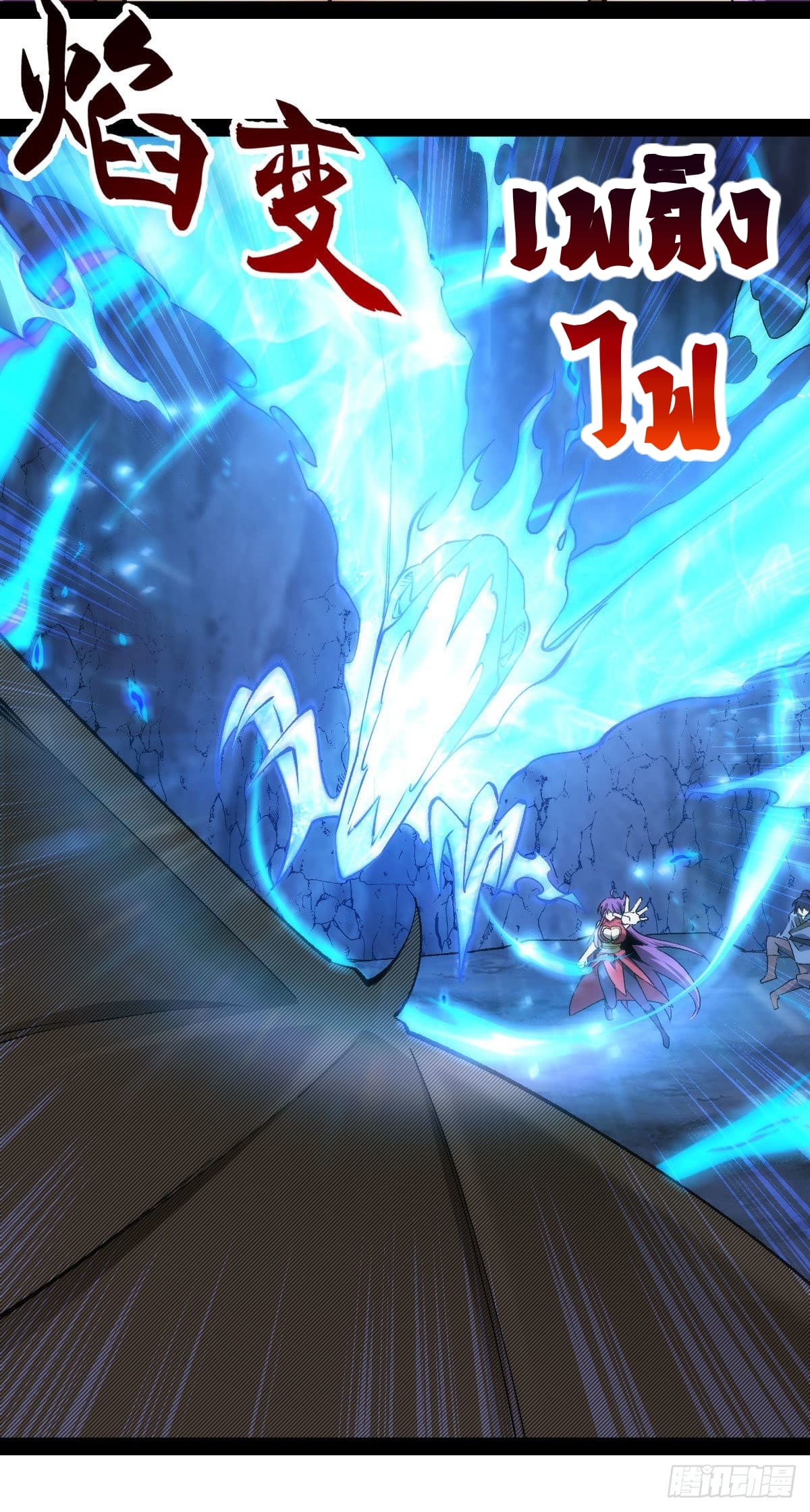 The World’s Greatest Martial Artist ตอนที่ 72 หน้า 10