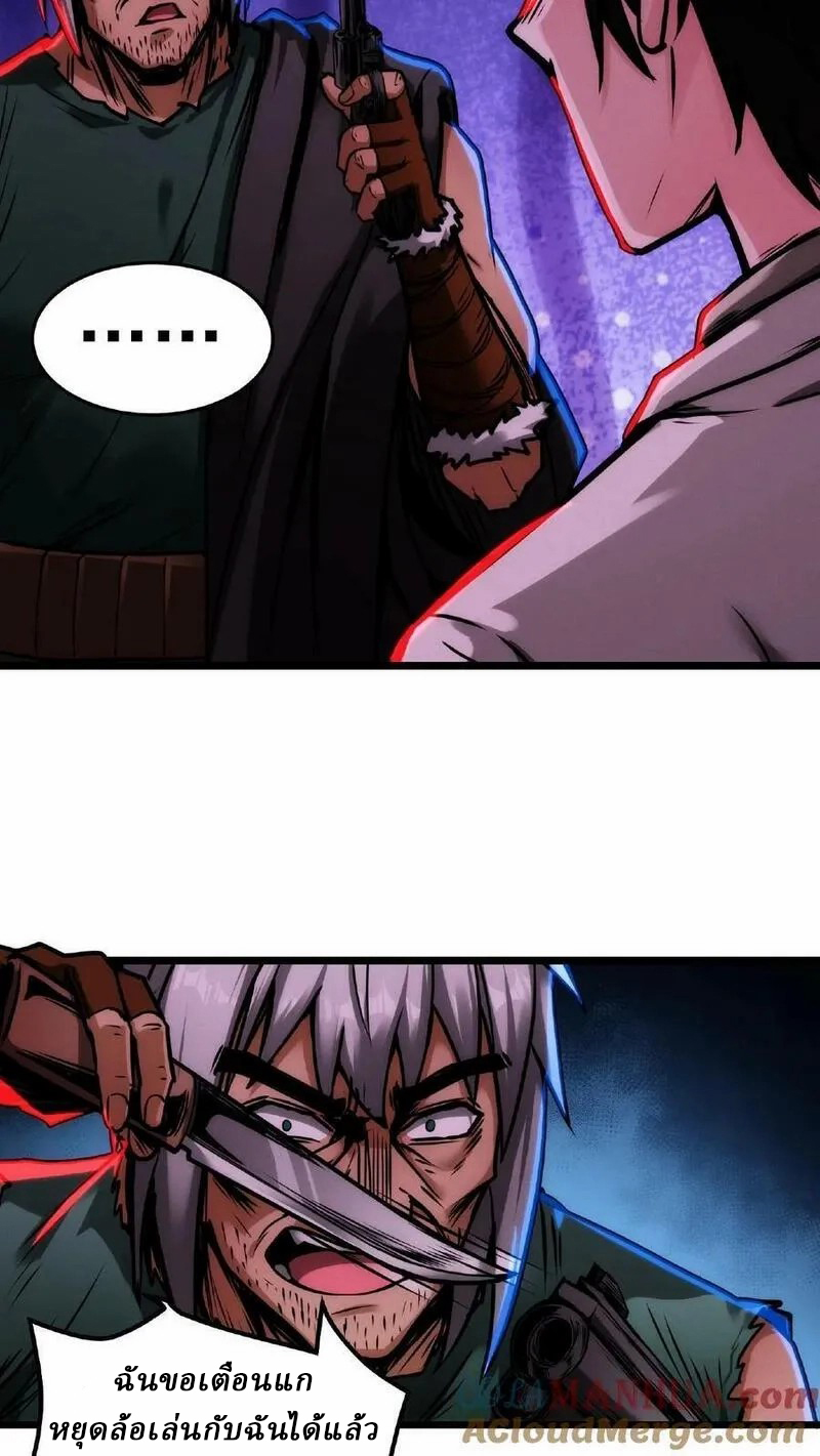 Mysterious Pharmacist ตอนที่ 22 หน้า 9