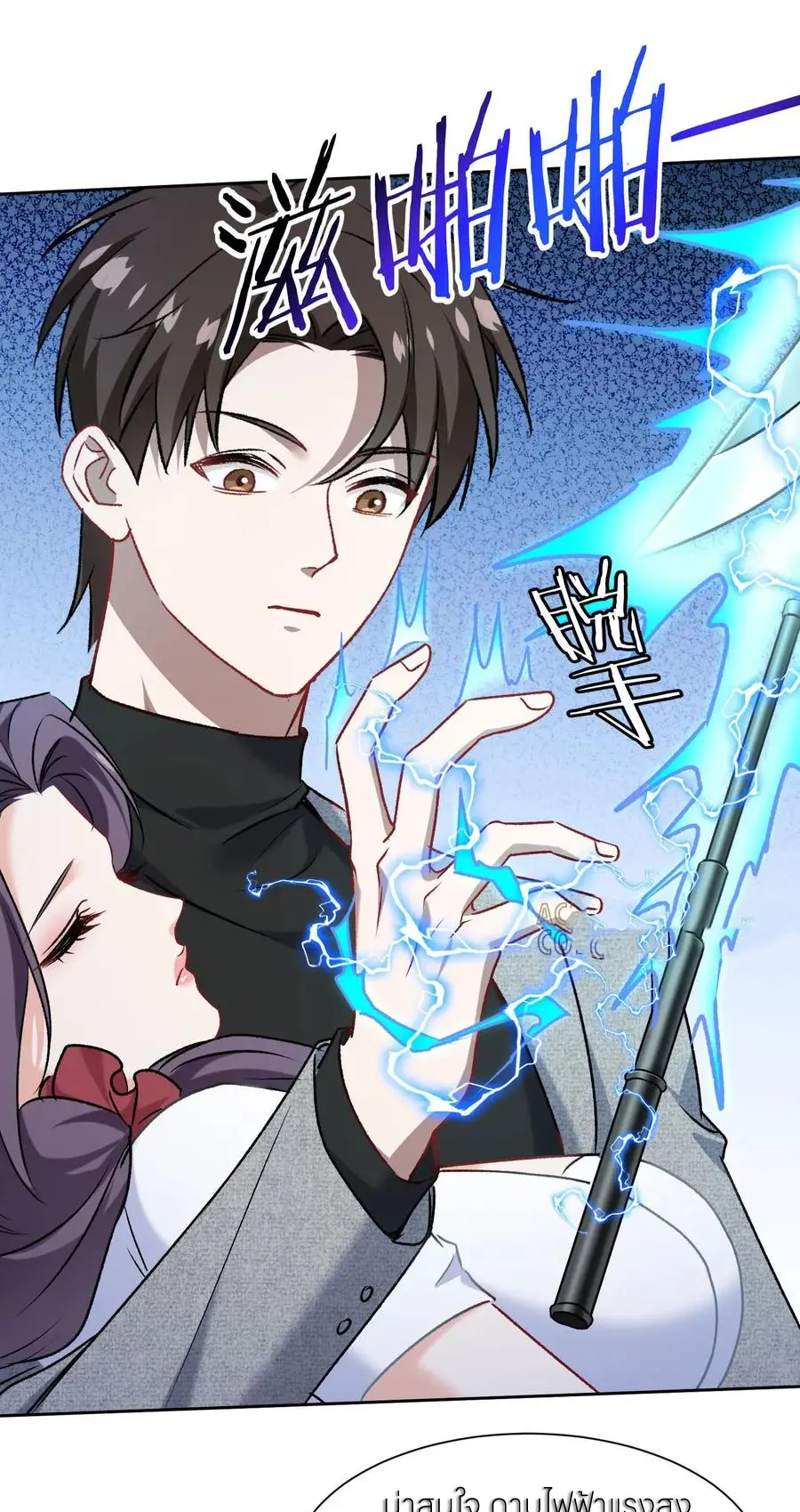 ผมไปเกาะสาวสวยกิน, แต่ตอนนี้ฉันเป็นคนร่ำรวยแล้ว~ ตอนที่ 233 หน้า 31