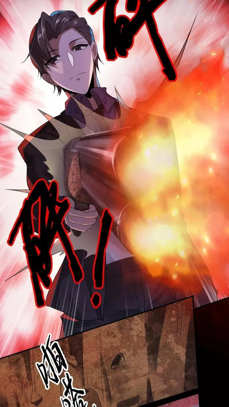 Overly Ferocious of Being Cautious ตอนที่ 30 หน้า 20