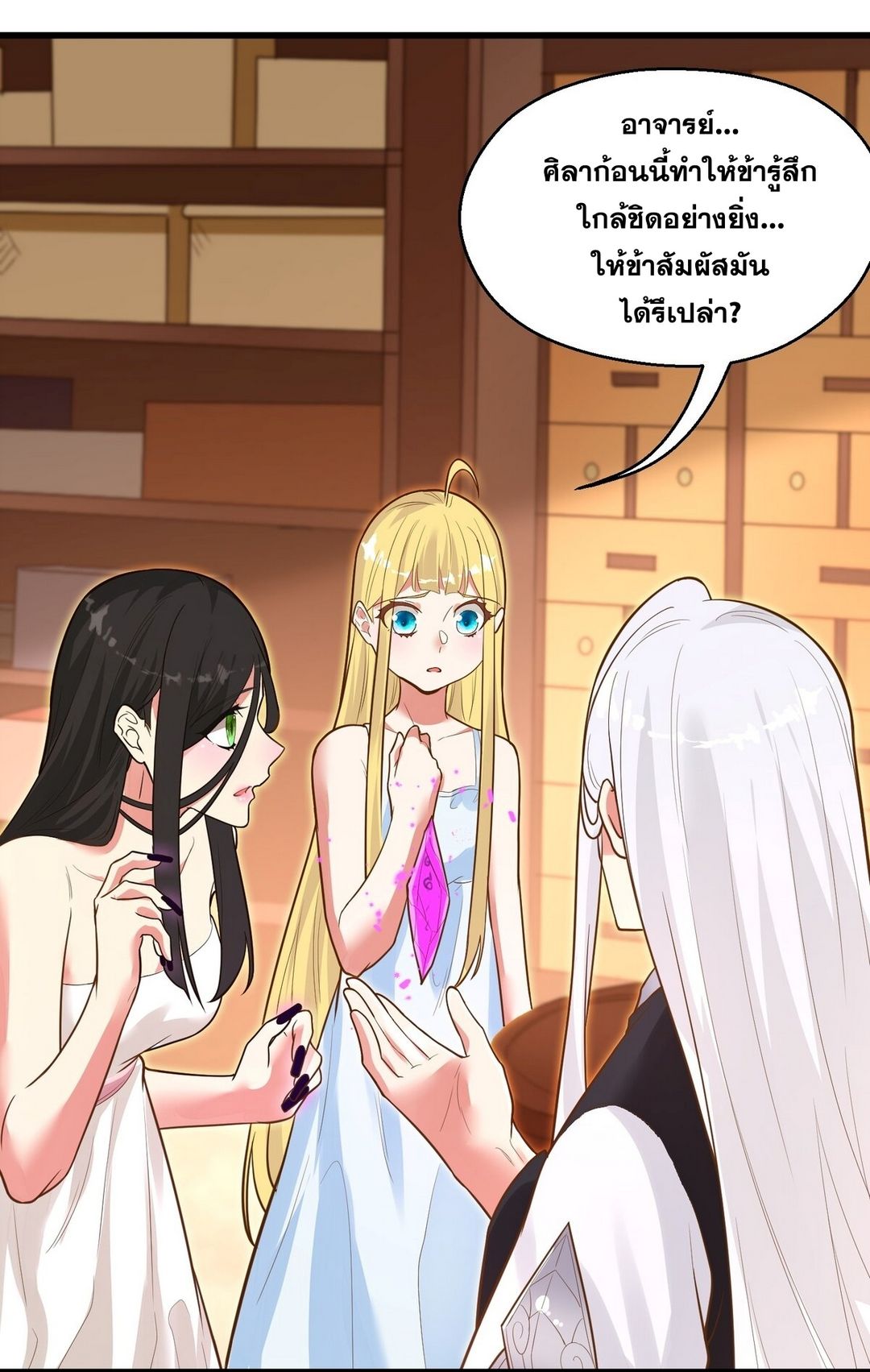 Surrounded By Monsters I Found A Little Witch ถูกปีศาจรายล้อม ข้าเก็บแม่มดน้อยขึ้นมา (ตัดจบ) ตอนที่ 13 หน้า 42