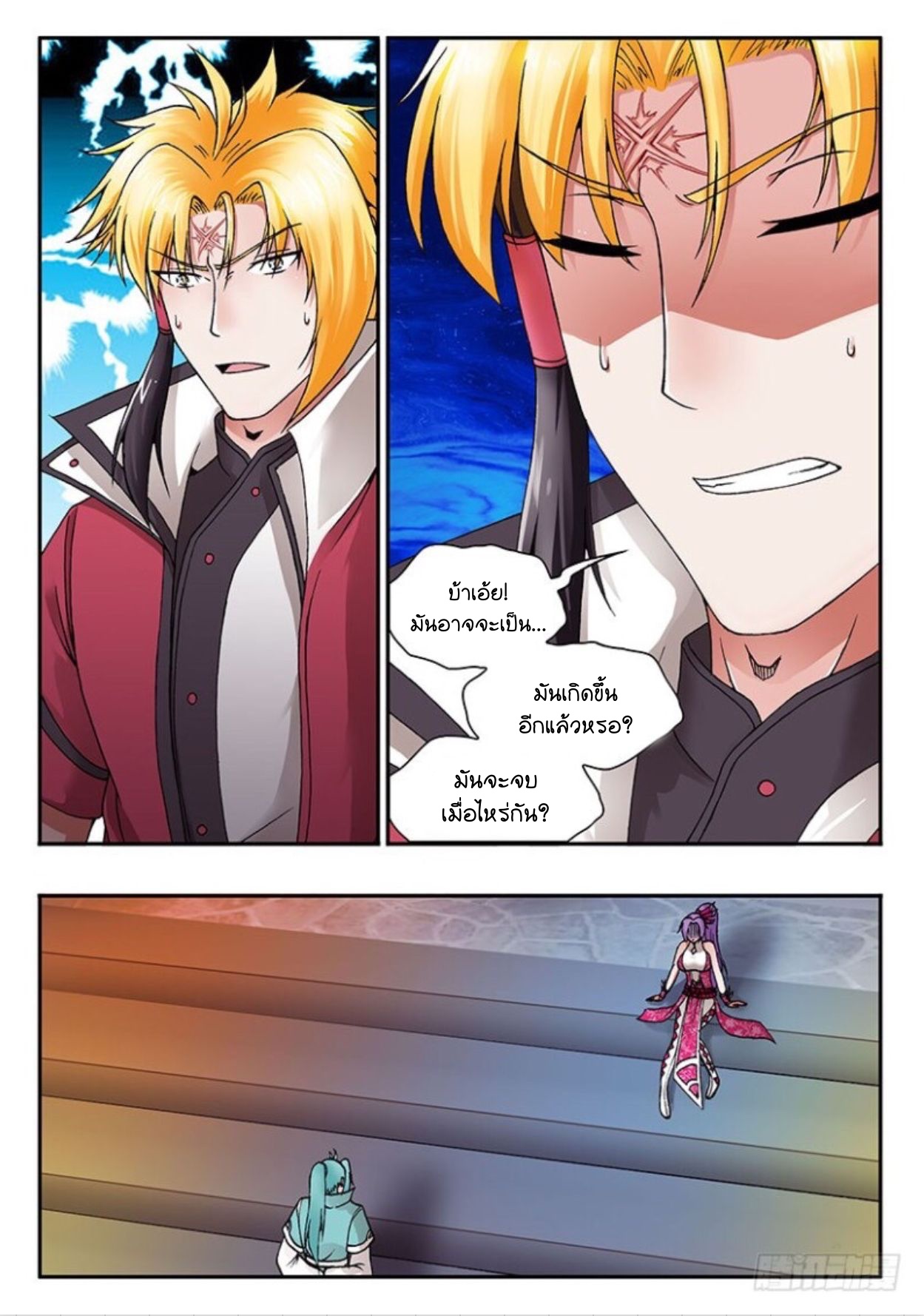 สุดยอดมังกรทะยานสวรรค์ ตอนที่ 21 หน้า 5