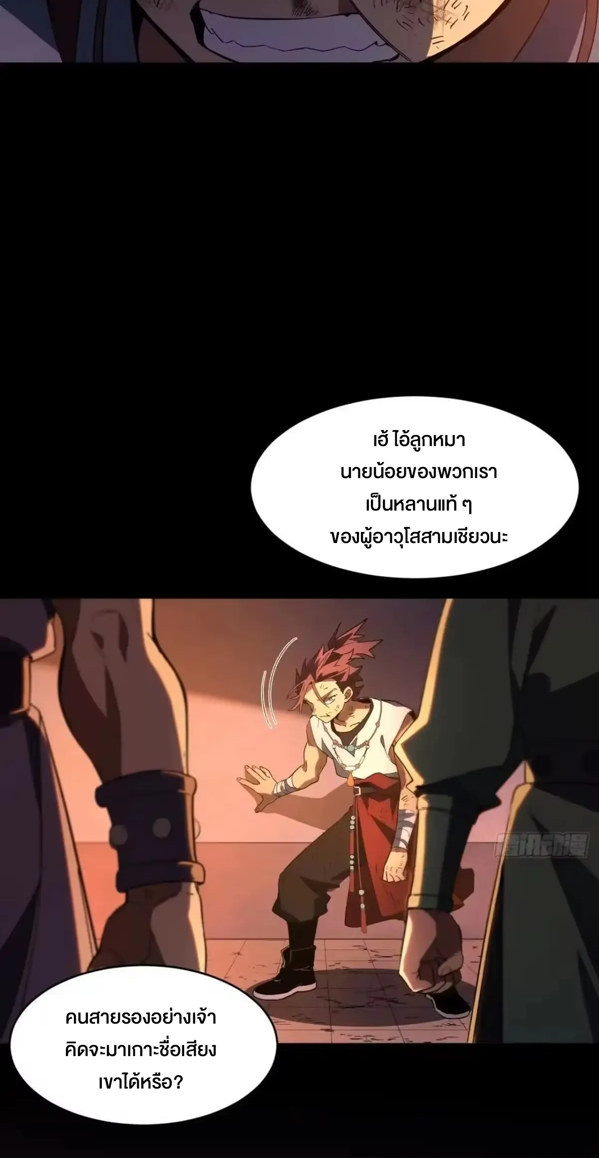 กำเนิดร่างเทวะบรรพกาล ตอนที่ 157 หน้า 6