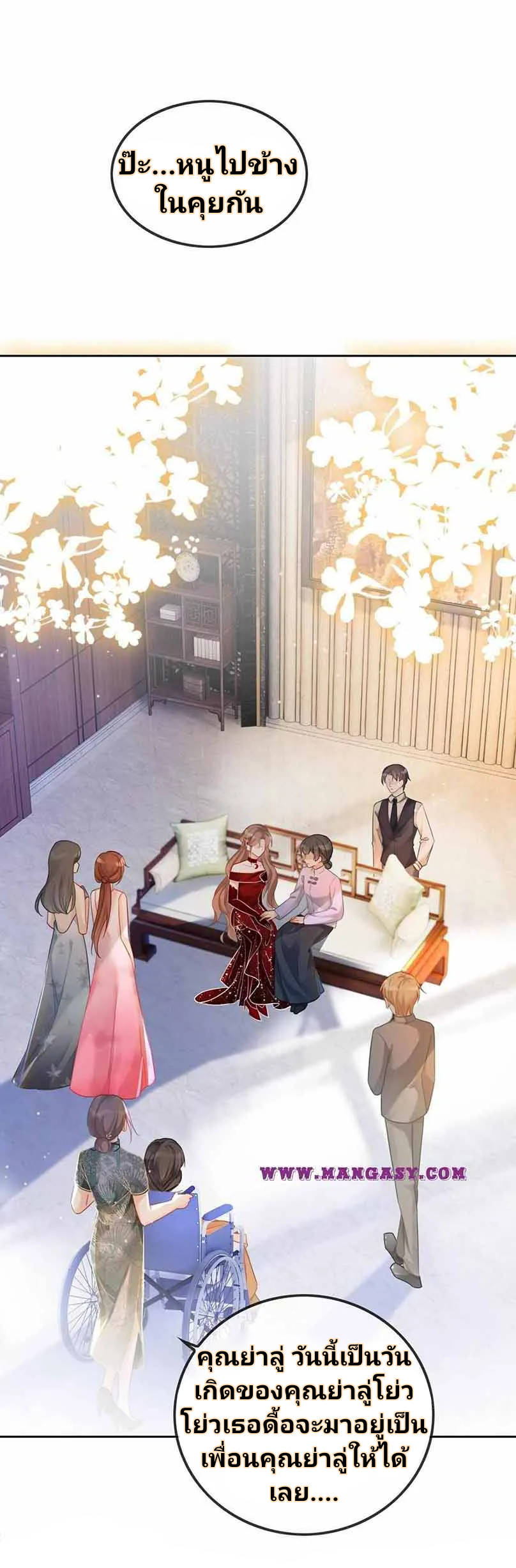 My Brothers Dote On Me ตอนที่ 51 หน้า 11