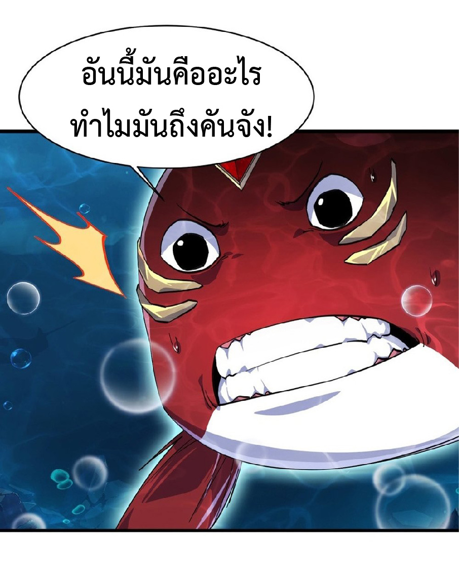 การวิวัฒนาการจากปลาคาร์พสู่มังกร ตอนที่ 3 หน้า 60