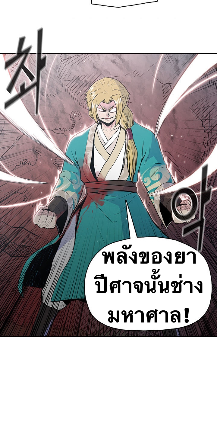 The God Of War ตอนที่ 15 หน้า 65