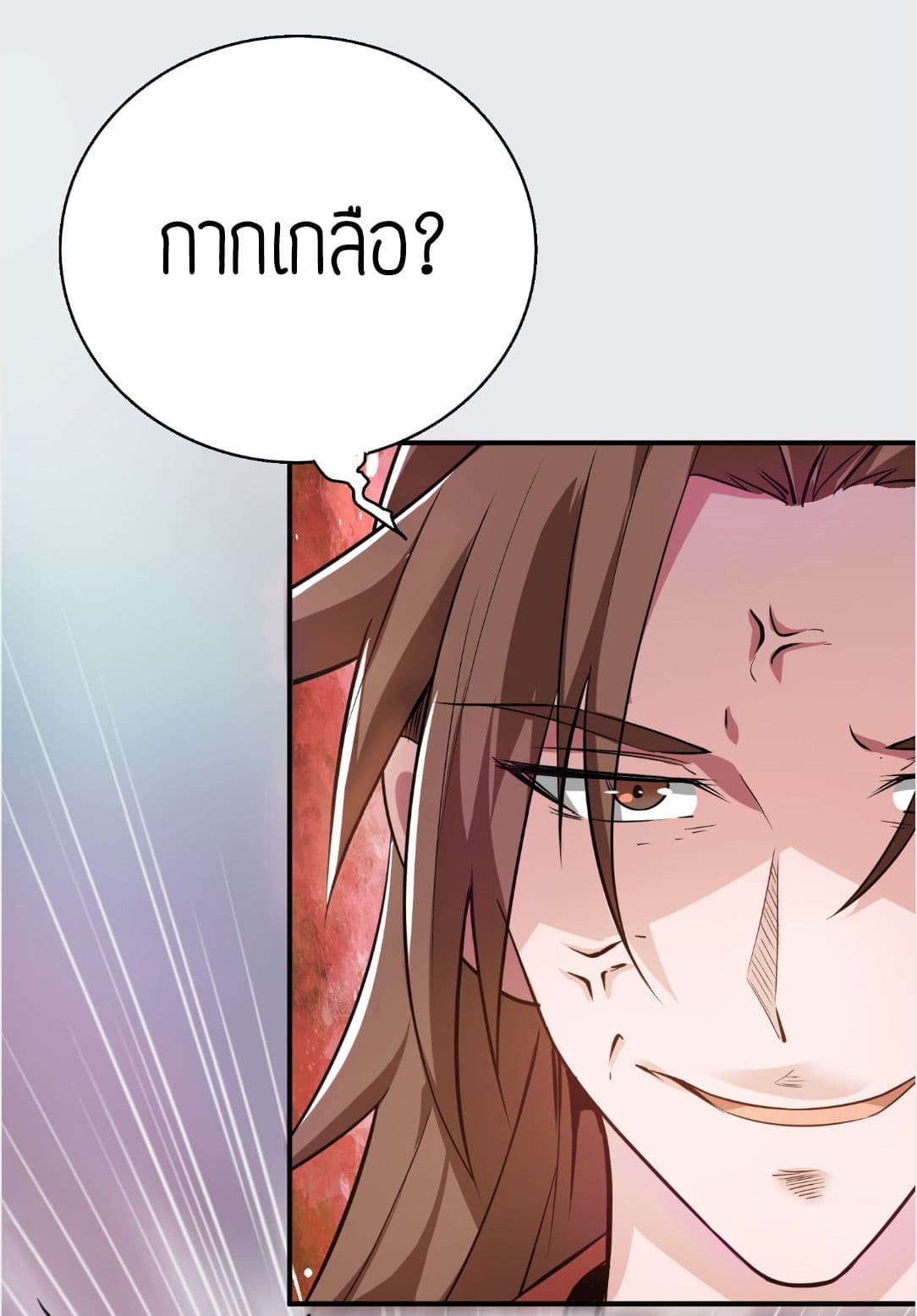 Reversal of God King ตอนที่ 4 หน้า 4