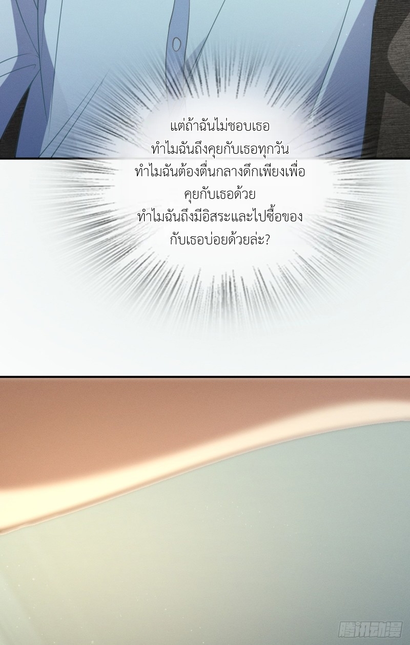 ช่วยทำตัวดีๆกับภรรยาของผมด้วย ตอนที่ 6 หน้า 40