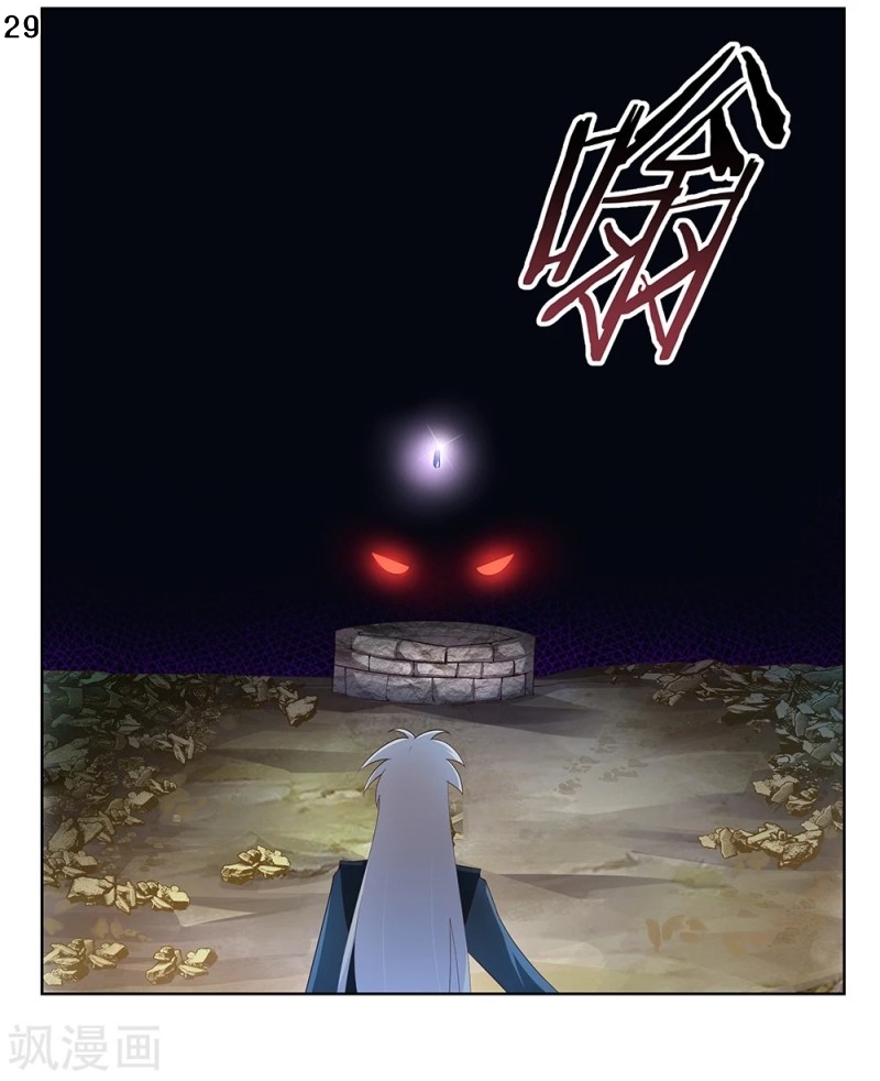 Above All Gods เทพยุทธเหนือเทวะ ตอนที่ 48 หน้า 30