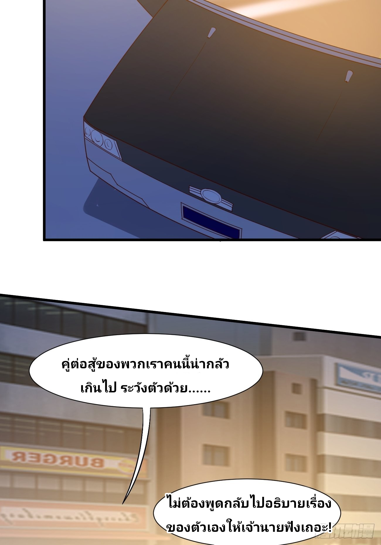 ฉันสุ่มตัวตนใหม่ทุกสัปดาห์ ตอนที่ 21 หน้า 33