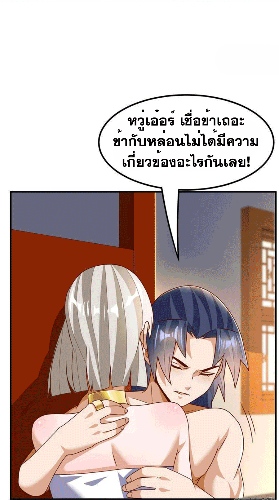 Wu ni ตอนที่ 243 หน้า 39