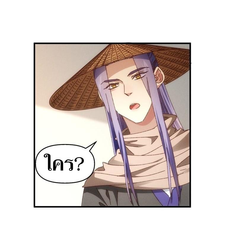 ข้าแค่ไม่เล่นไพ่ตามเกม ตอนที่ 71 หน้า 29