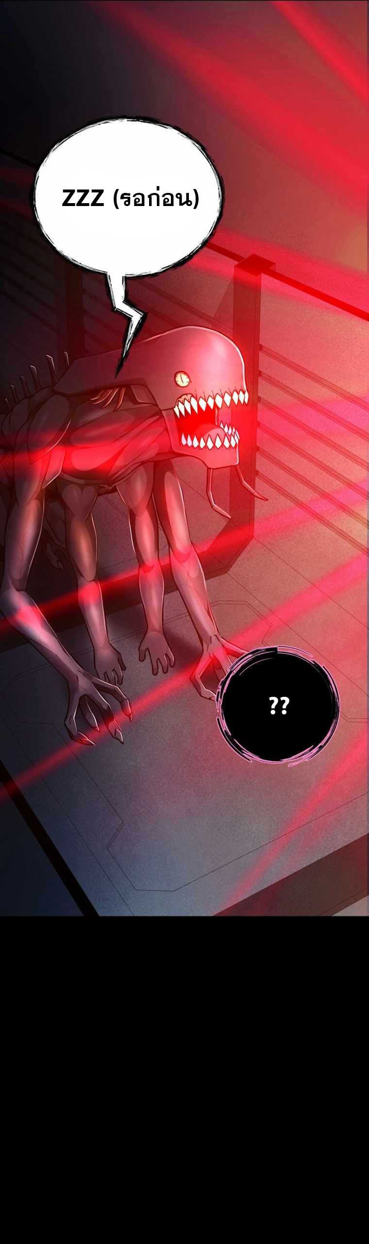 ฉันกลายเป็นสัตว์ประหลาดต่างดาวที่เติบโตได้ ตอนที่ 16 หน้า 30