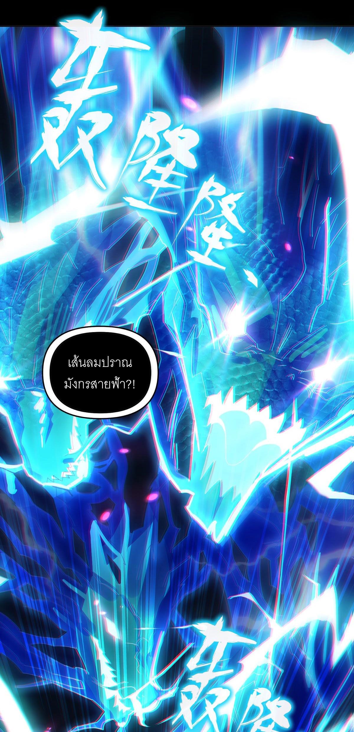 ไร้เทียมทาน จักรพรรดินีผู้เป็นภรรยาข้ายังตกตะลึง ตอนที่ 7 หน้า 31