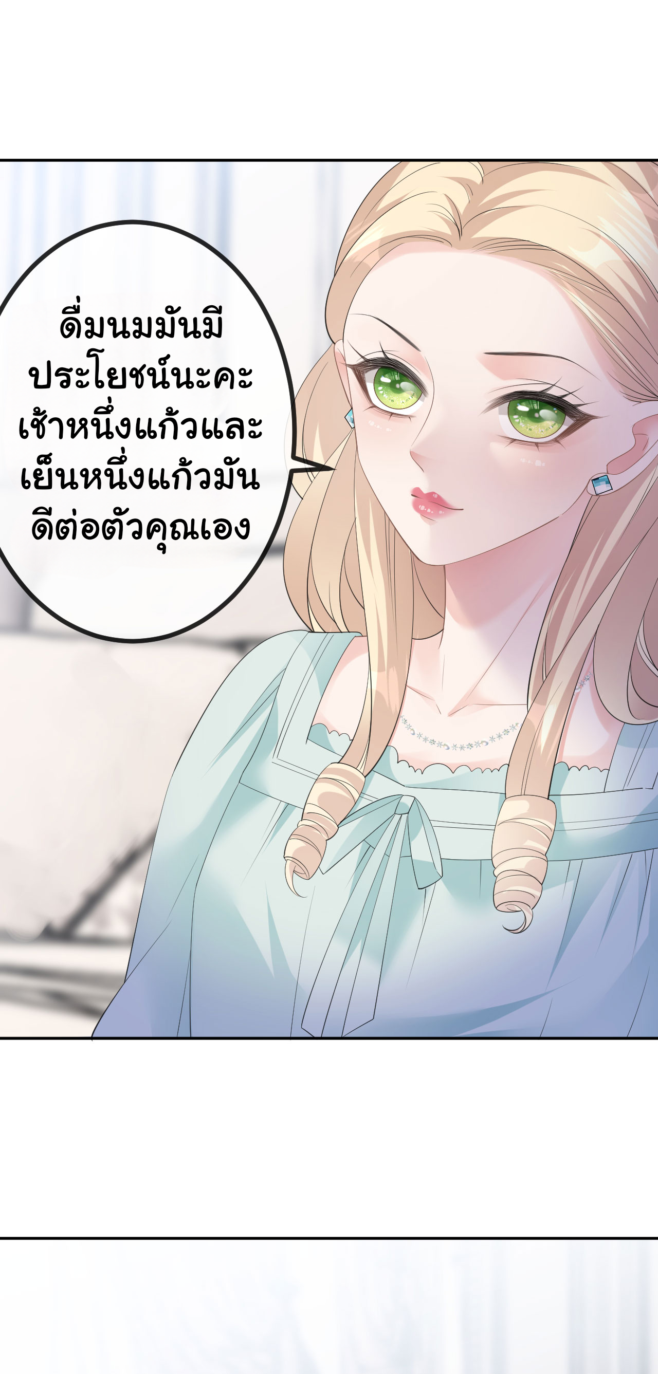 ดั่งไฟรักที่แผดเผา ตอนที่ 29 หน้า 17
