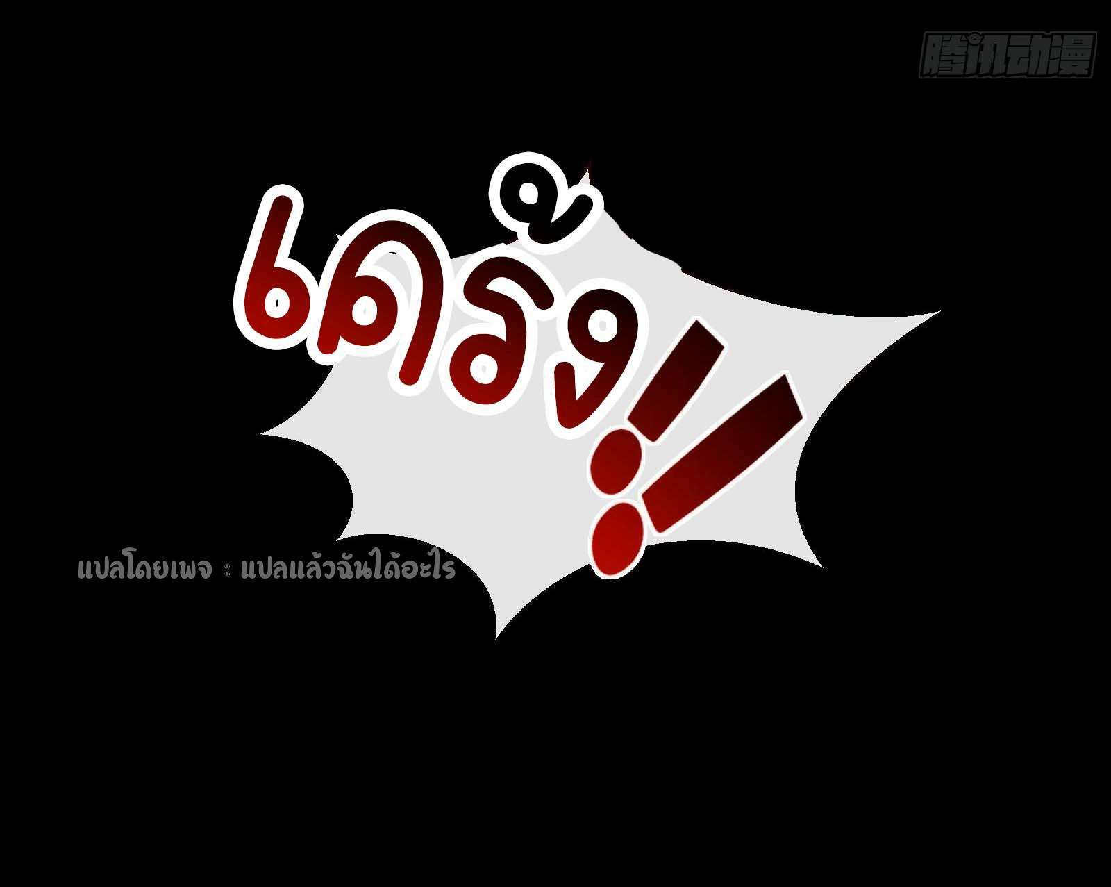 ระบบสุ่มการ์ดอัญเชิญสาวสวย ตอนที่ 5 หน้า 8