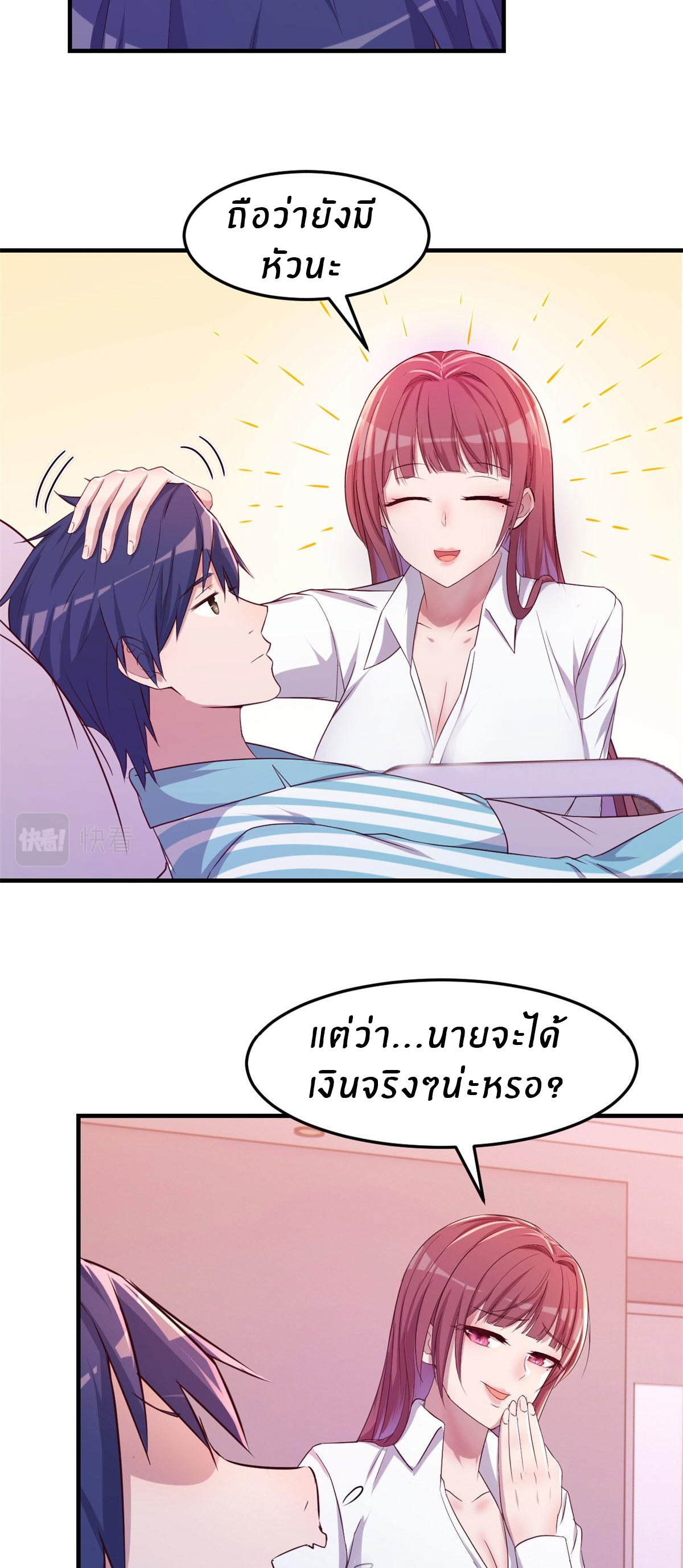 พี่สาวอยากเล่นคุณ ตอนที่ 82 หน้า 29