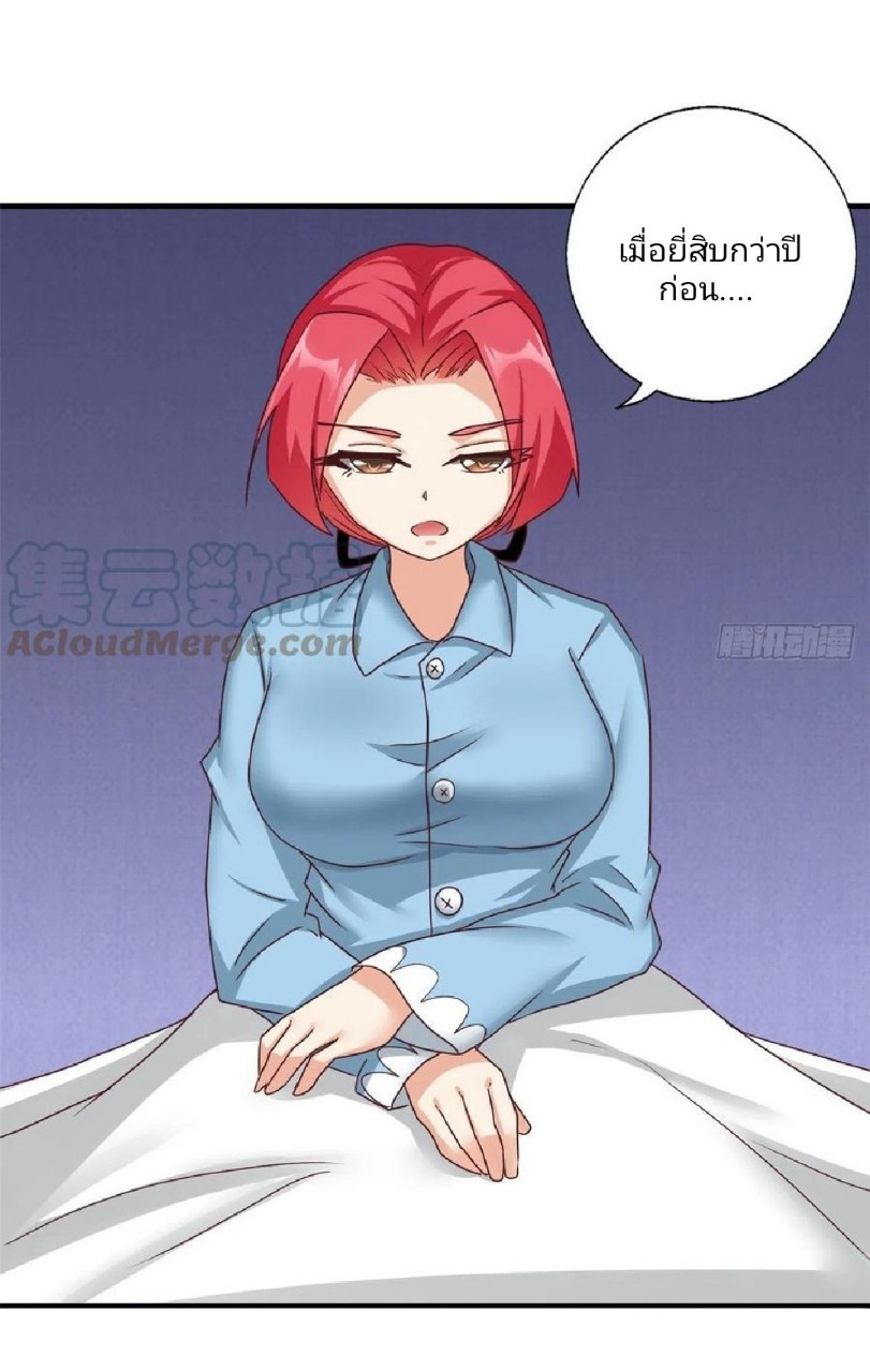 อยู่ดีดีผมก็เป็นลูกเขยราชามังกร ตอนที่ 85 หน้า 22