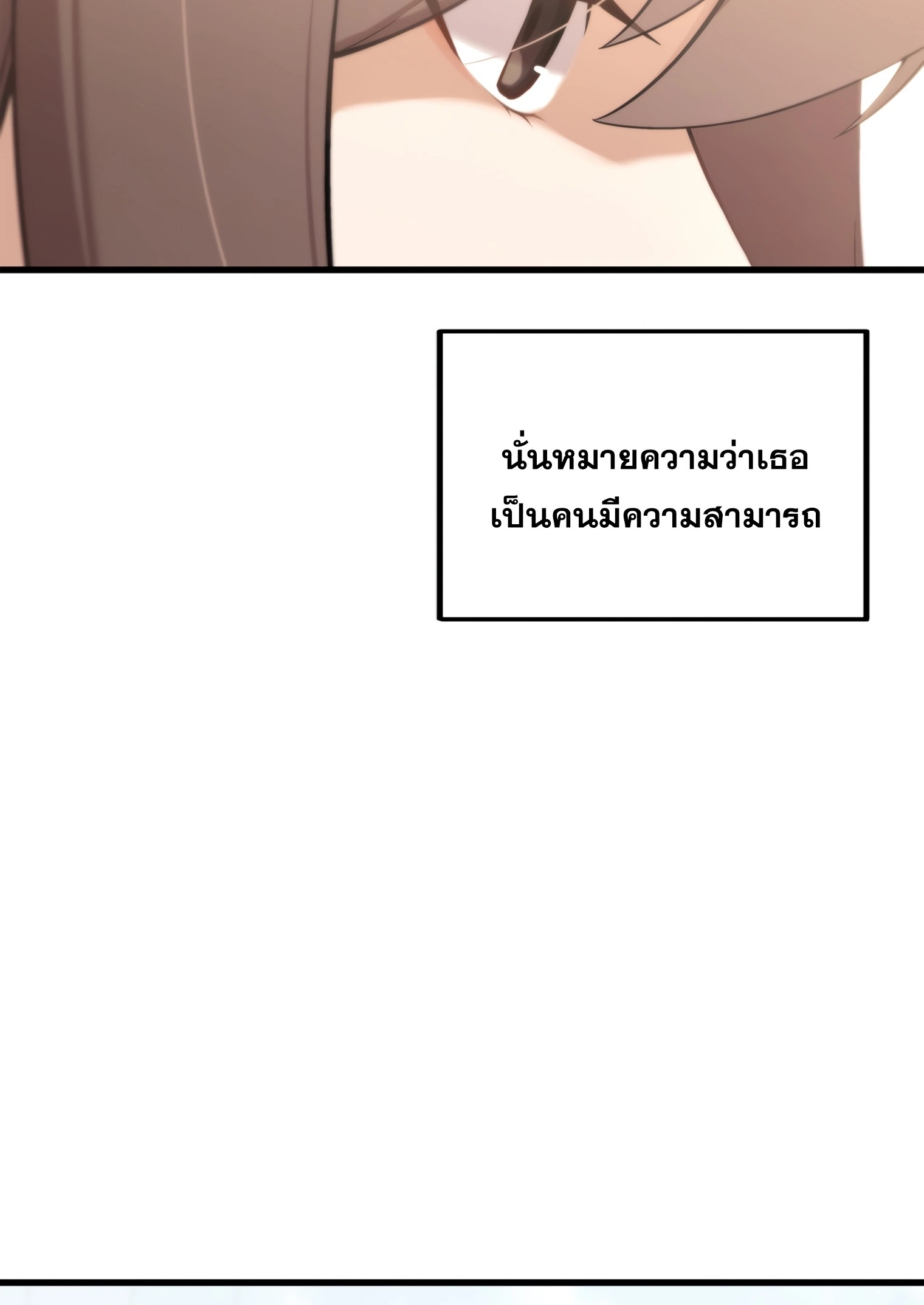 ผมเป็นนักเขียนบทที่มีระบบสปอยล์ ตอนที่ 9 หน้า 59