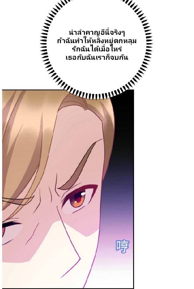 Dragon Emperor Martial God จักรพรรดิมังกรแห่งนคร ตอนที่ 5 หน้า 37