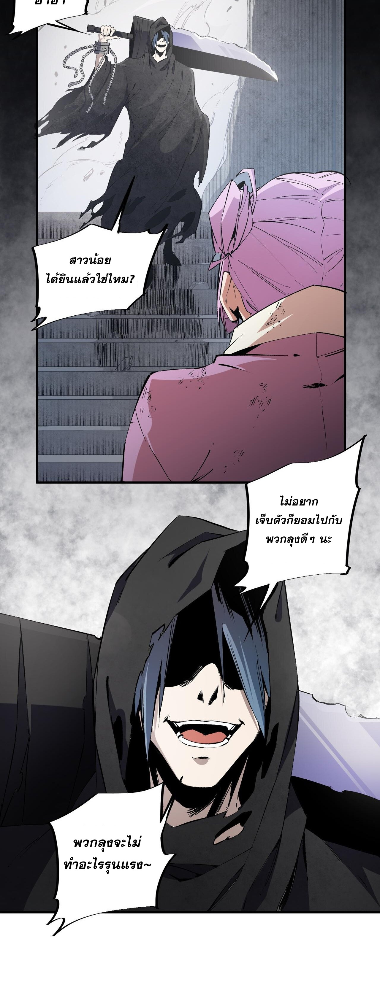 ฉันคือผู้เล่นไร้อาชีพที่สังหารเหล่าเทพ ตอนที่ 47 หน้า 13