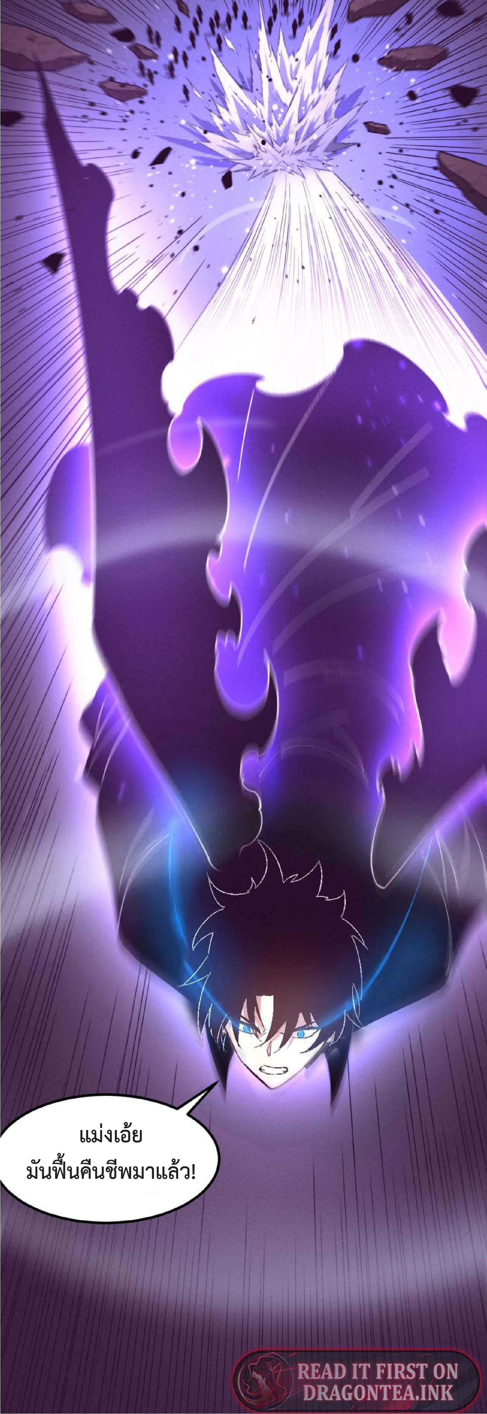 the frenzy of evolution การวิวัฒนาการที่บ้าคลั่ง ตอนที่ 127 หน้า 50