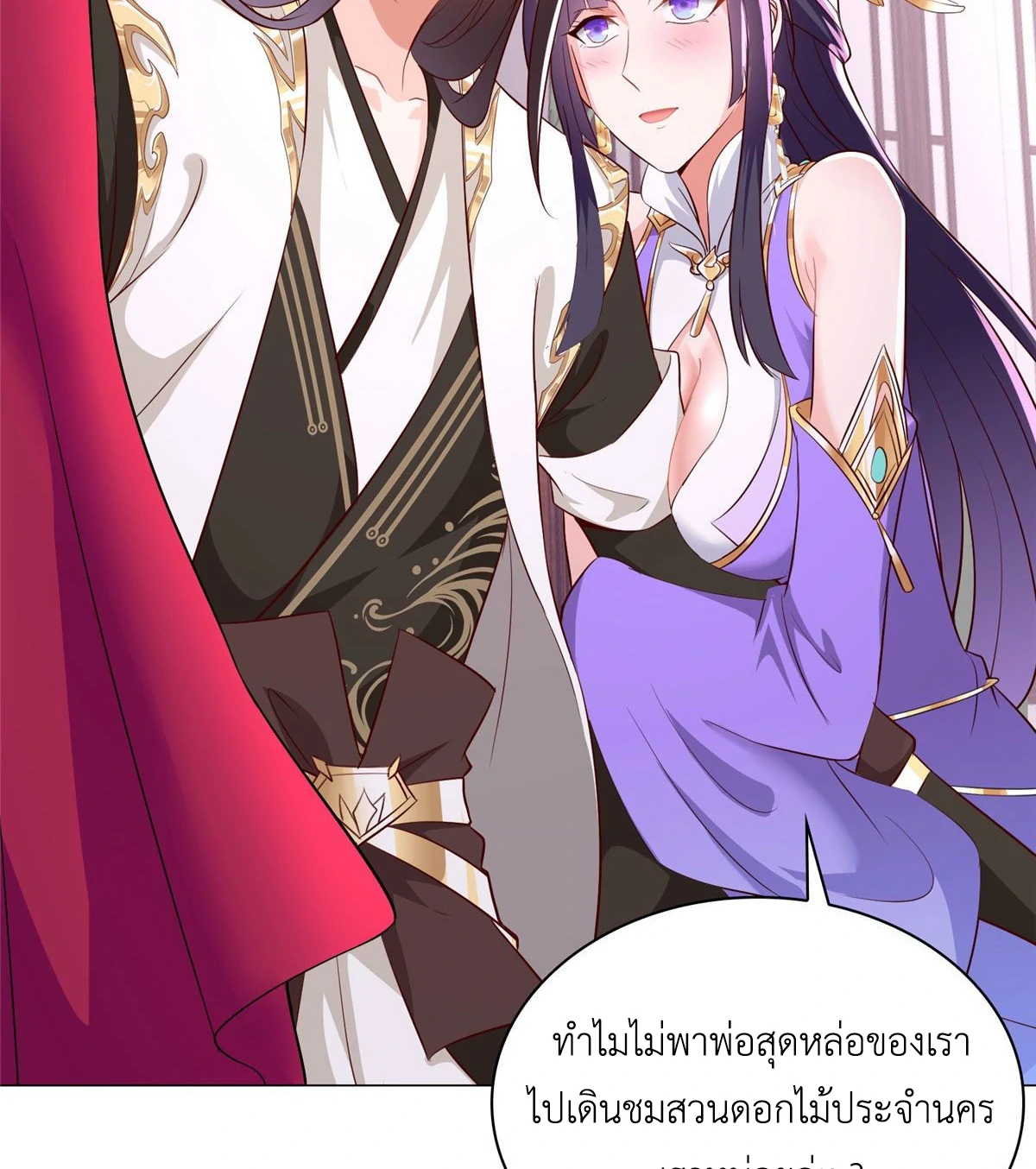 (ชนจีน) Dragon Master (จูหมิง นักรบเซียนมังกร) ตอนที่ 36 หน้า 18