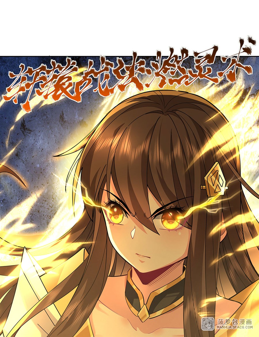 ศิษย์ของข้าล้วนมีอนาคตที่ยิ่งใหญ่ (ชนจีน) ตอนที่ 27 หน้า 44