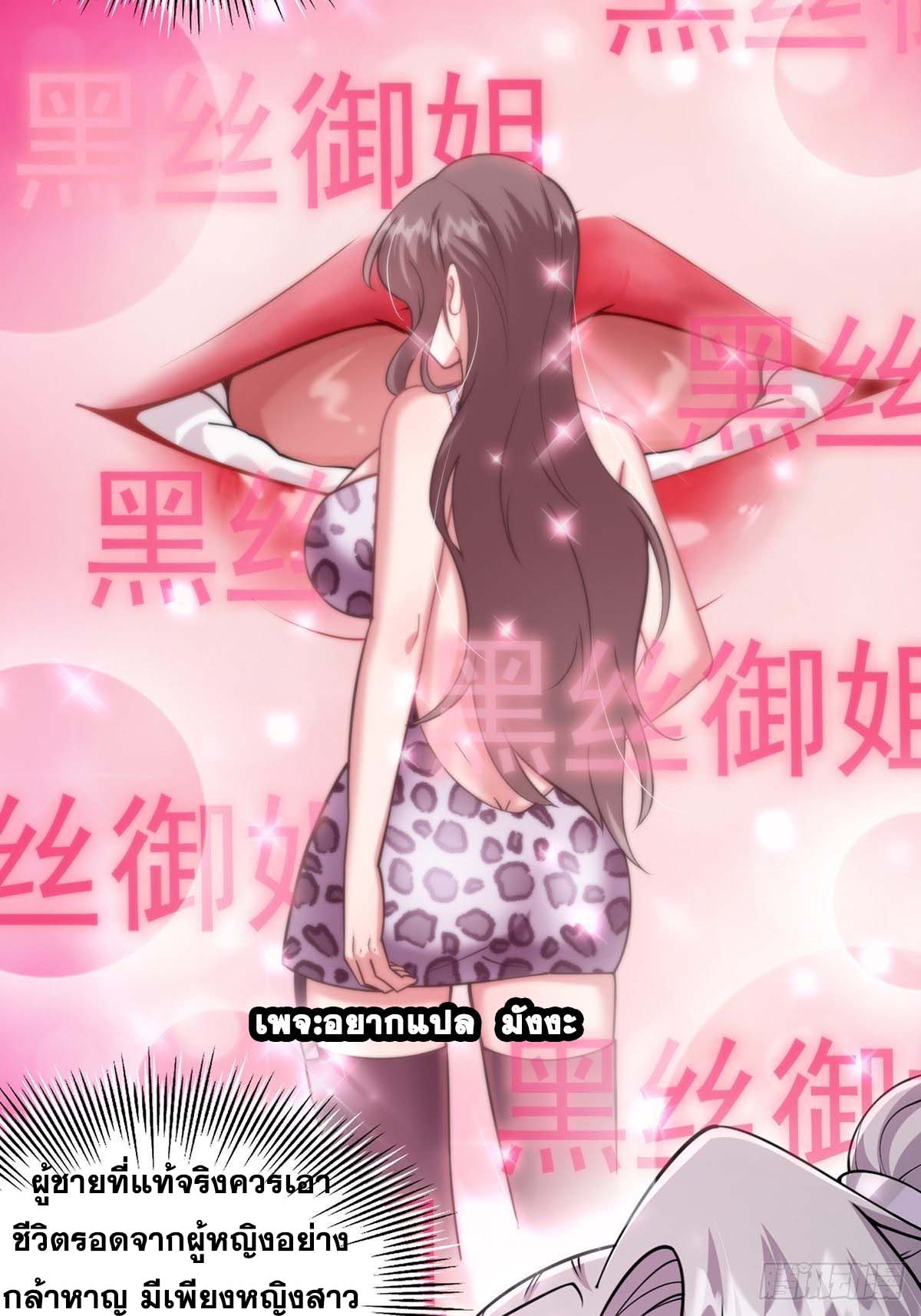 This Account is Ridiculous-บัญชีนี้มันโคตรขยะ ตอนที่ 6 หน้า 27