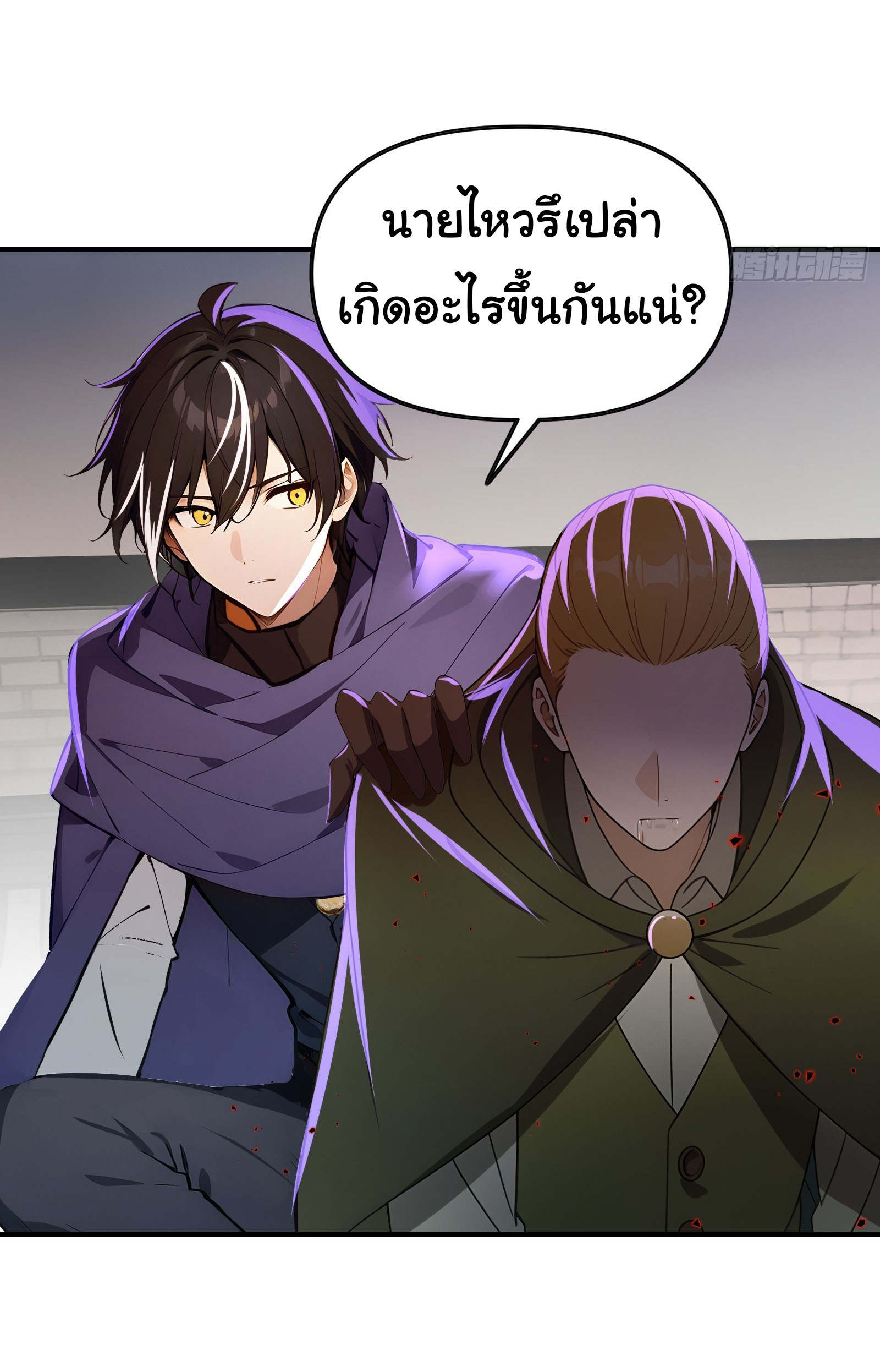 ภัยพิบัติวันหายนะ ตอนที่ 8 หน้า 48