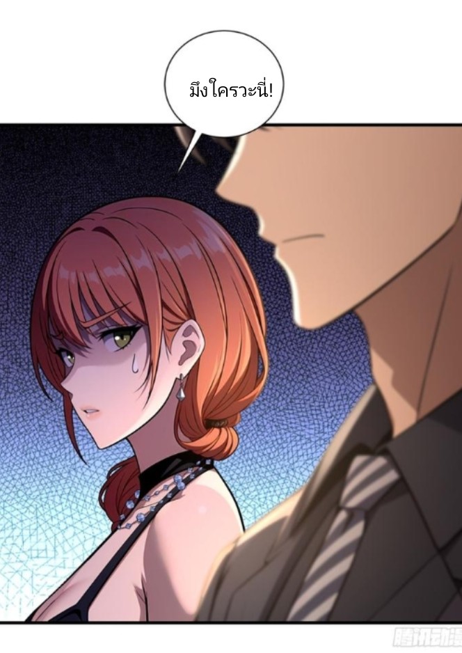 ผมเป็นตัวร้ายในนวนิยาย ตอนที่ 14 หน้า 33
