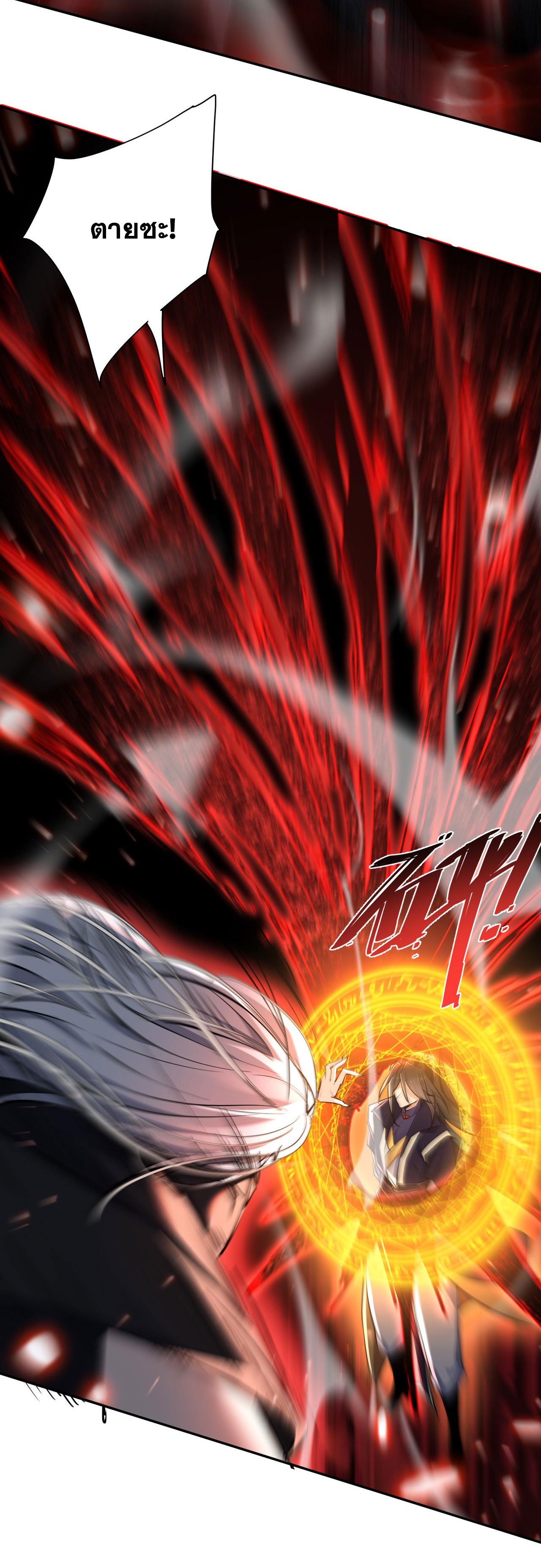 ลูกศิษย์จักรพรรดินีของข้ากำลังจะเข้าสู่ด้านมืด ตอนที่ 3 หน้า 10