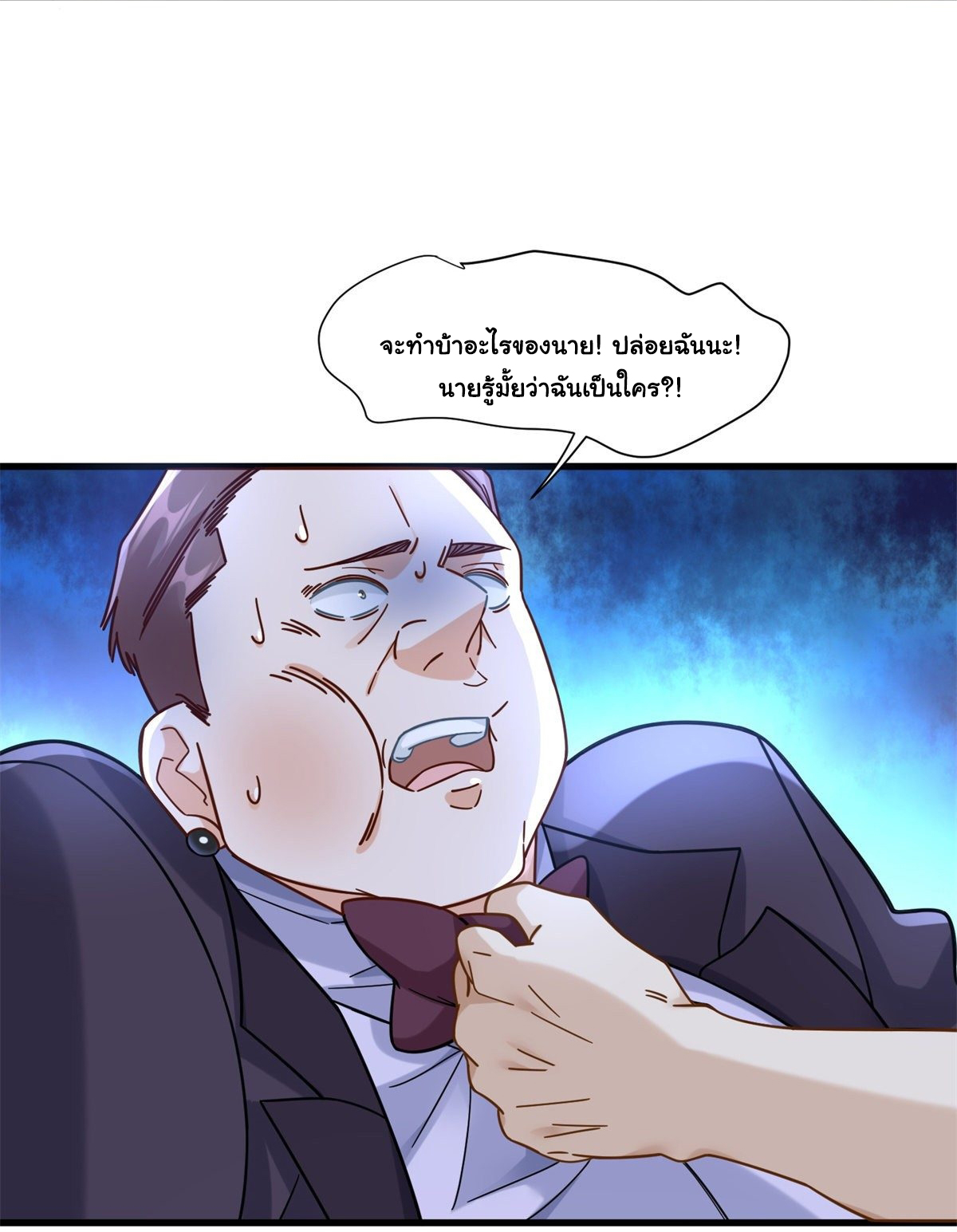 The new best all-rounder  ผู้แข็งแกร่งรอบด้าน ตอนที่ 48 หน้า 21