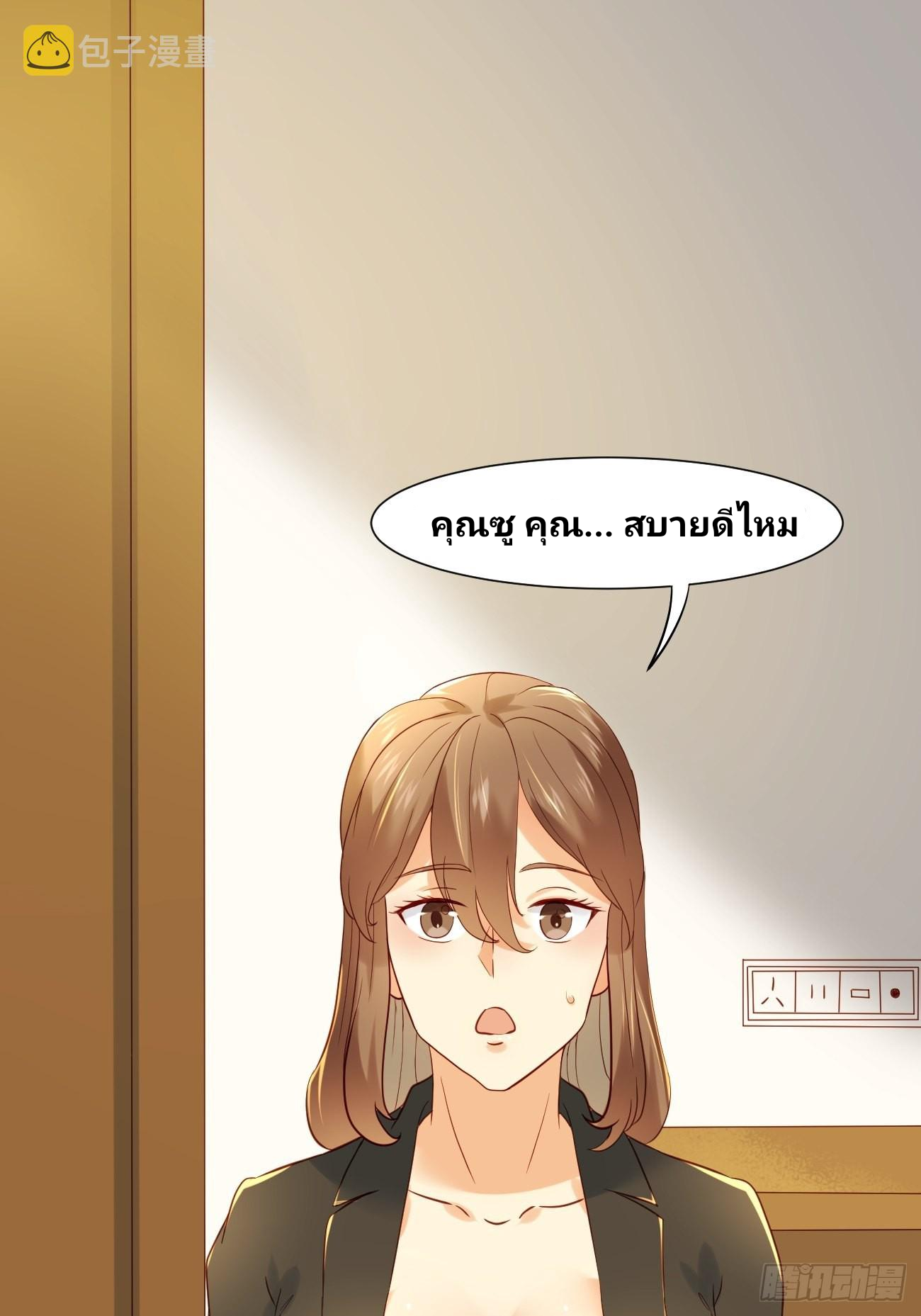 ฉันสุ่มตัวตนใหม่ทุกสัปดาห์ ตอนที่ 9 หน้า 31