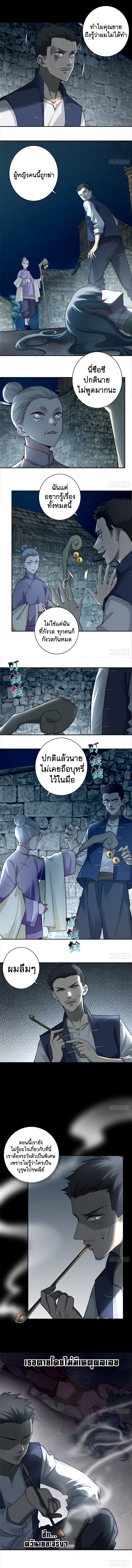 บุรุษไปรษณีย์ไม่จำกัด ตอนที่ 71 หน้า 6