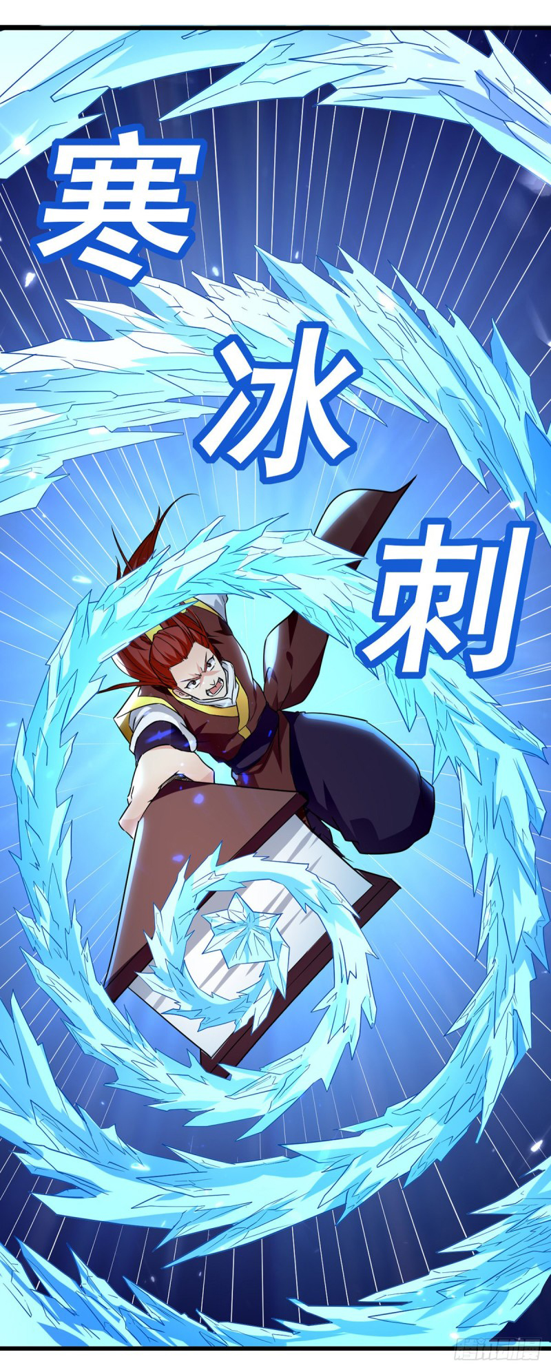 [จบ] ระบบบ้าคลั่ง ตอนที่ 15 หน้า 3