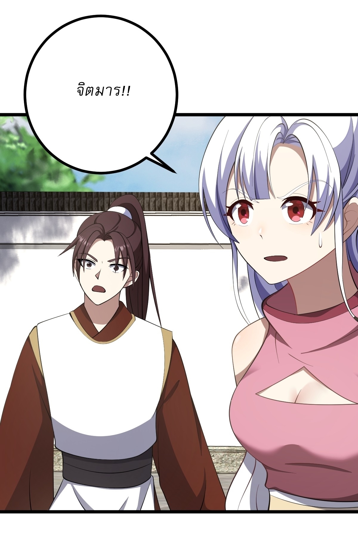 เก็บตัวร้อยปี จากนี้พี่ขอเทพ! INVINCIBLE AFTER A HUNDRED YEARS OF SECLUSION ตอนที่ 75 หน้า 28