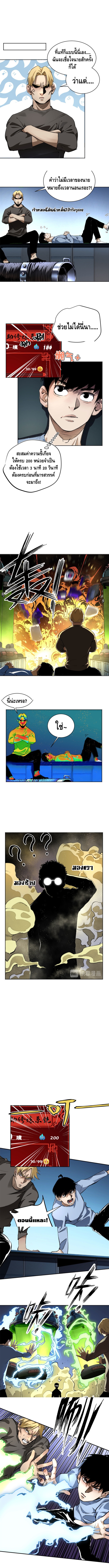 Tomorrow's oisaster ตอนที่ 15 หน้า 4