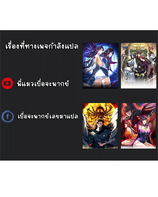 จอมมารสุดแกร่ง ล้างแค้นศิษย์ทรยศ ตอนที่ 74 หน้า 85
