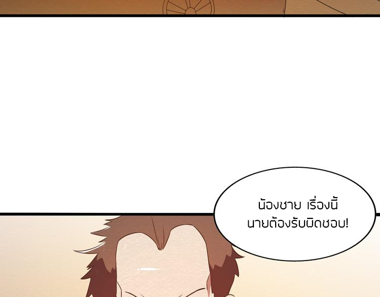 The Wolf Master in the Apocalypse ปรมาจารย์หมาป่า ในวันโลกาวินาศ ตอนที่ 23 หน้า 6