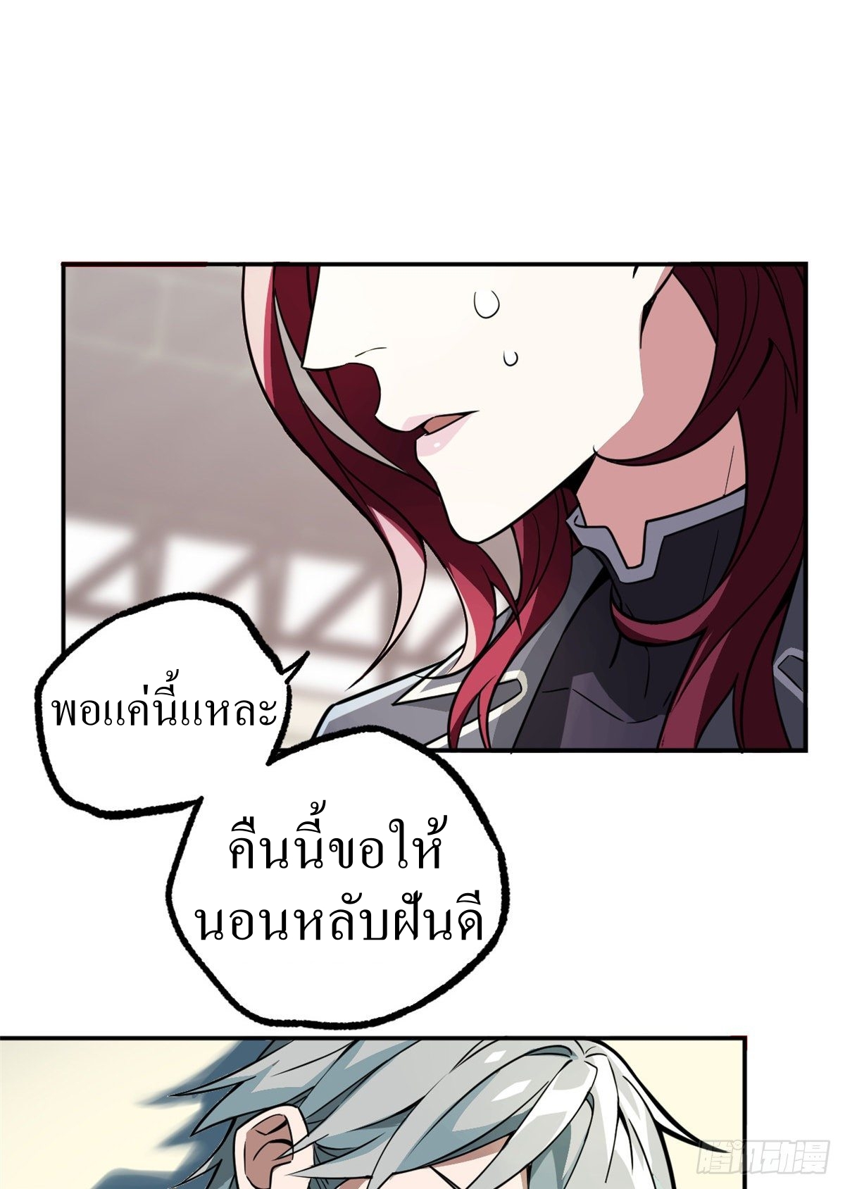 สุดยอดช่างกล ตอนที่ 6 หน้า 32