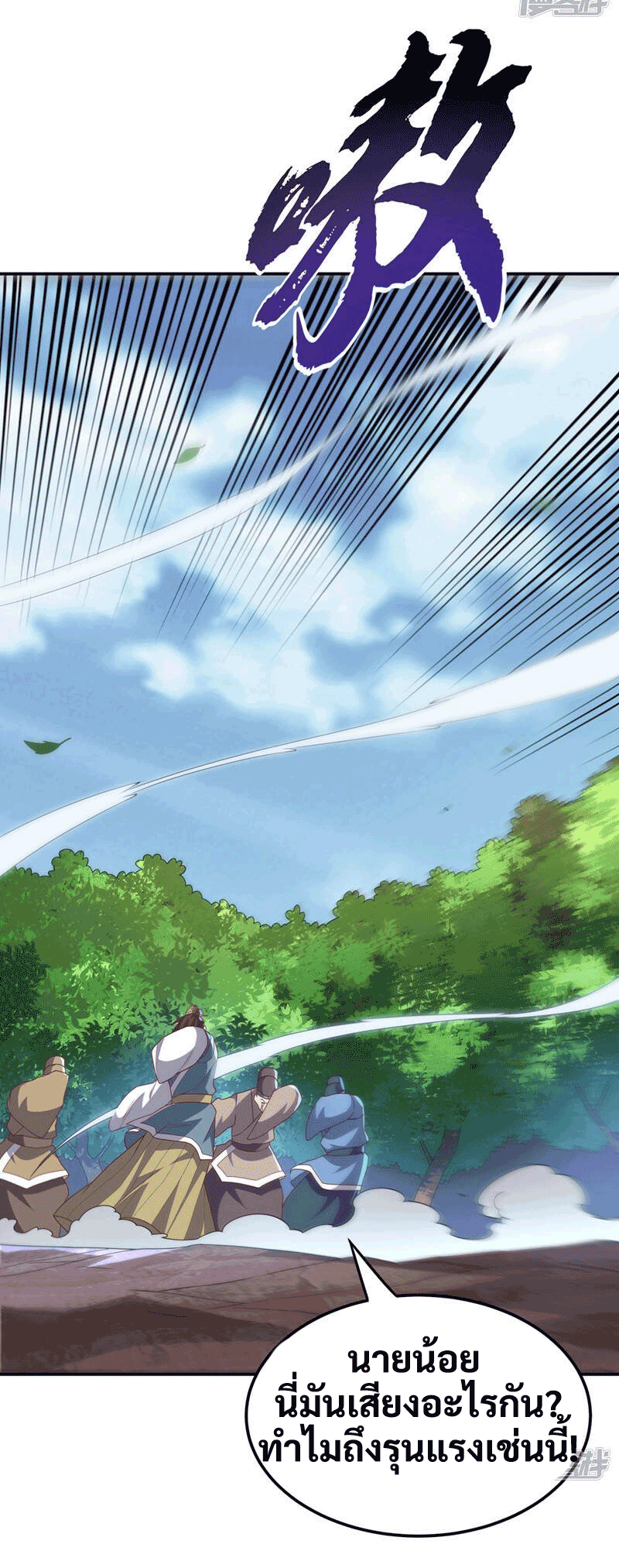 Wu ni ตอนที่ 225 หน้า 22