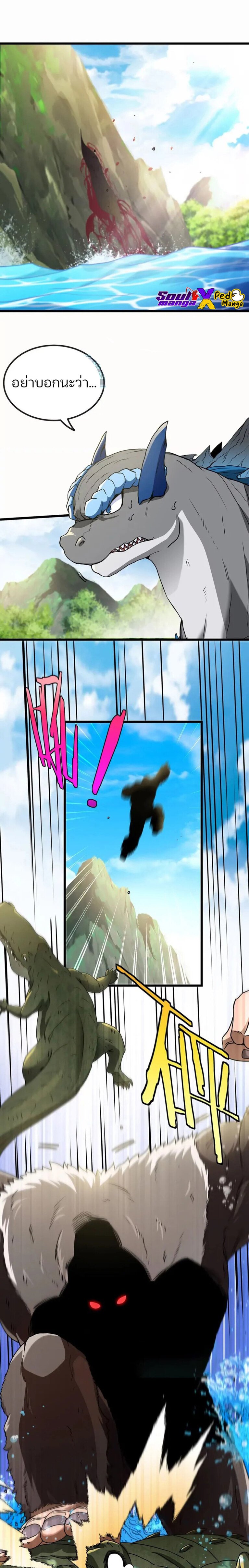 เกิดใหม่เป็นก็อตซิลล่า ( Reborn as a monster ) ตอนที่ 4 หน้า 13