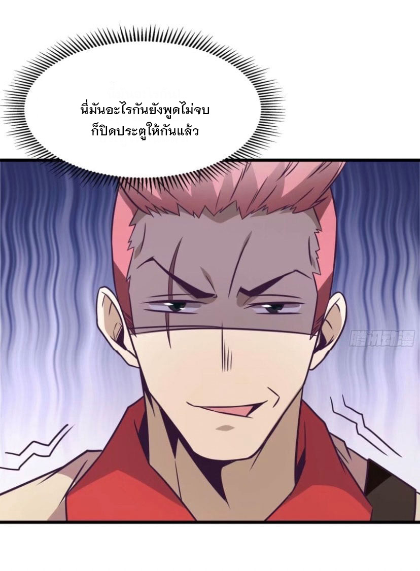 พ่อของฉันเป็นเทพสงครามที่แข็งแกร่งที่สุด ตอนที่ 58 หน้า 26