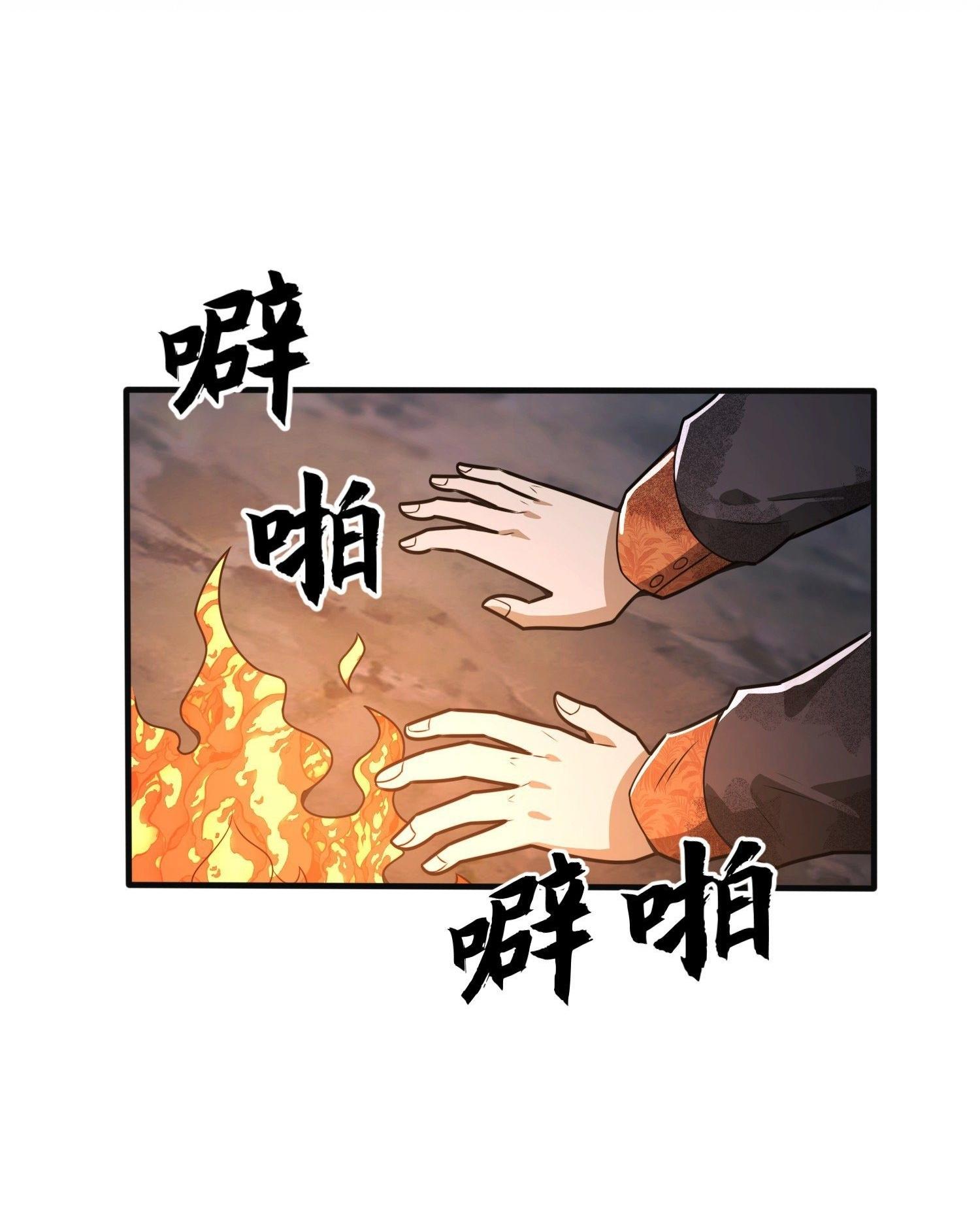 THE FIRST ORDER ตอนที่ 60 หน้า 6