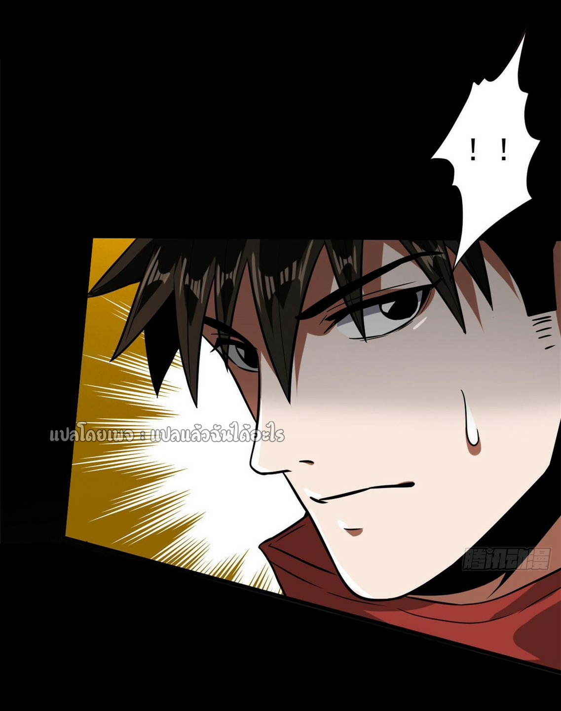 รูเล็ตเวิลด์ สุ่มไอเทมเอาชีวิตรอด ตอนที่ 98 หน้า 21