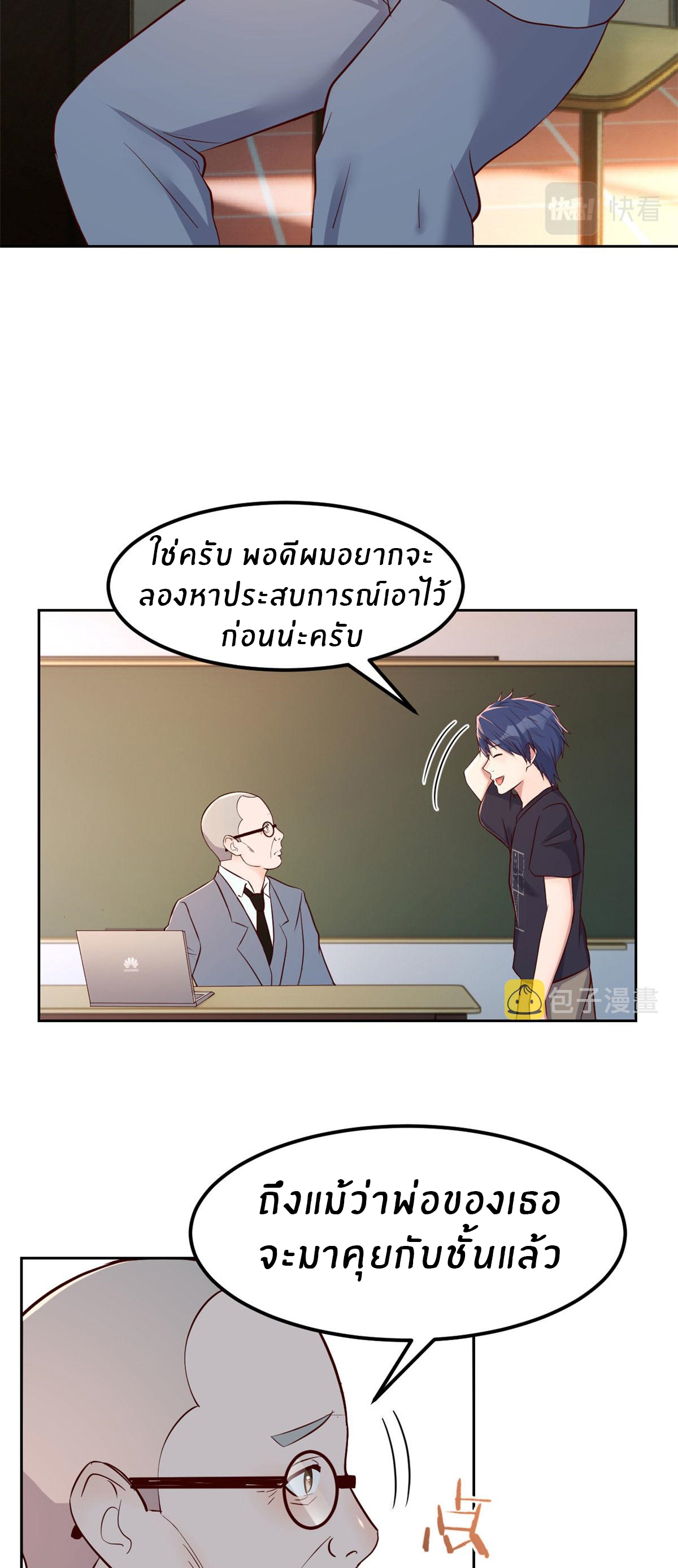 พี่สาวอยากเล่นคุณ ตอนที่ 49 หน้า 20