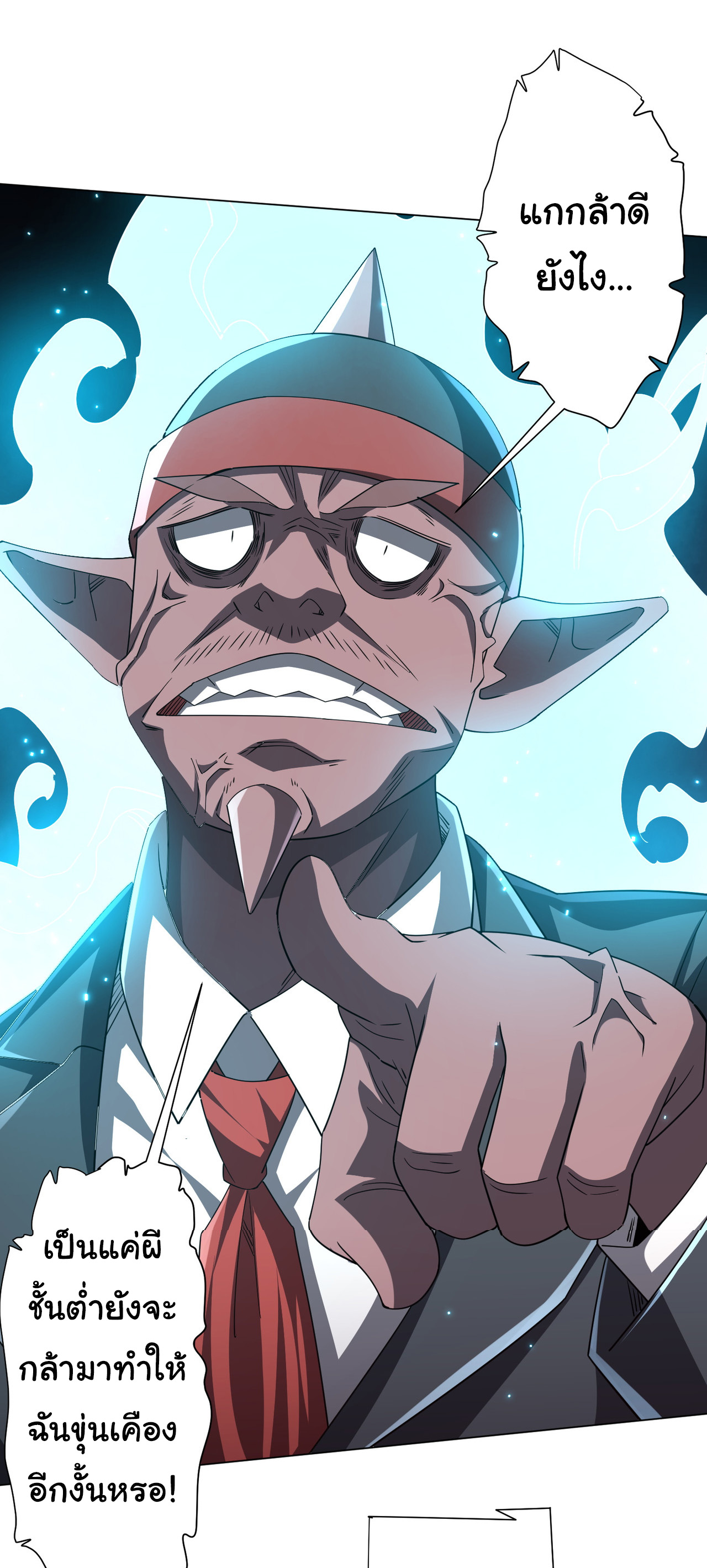 Start with trillions of coins ตอนที่ 98 หน้า 19