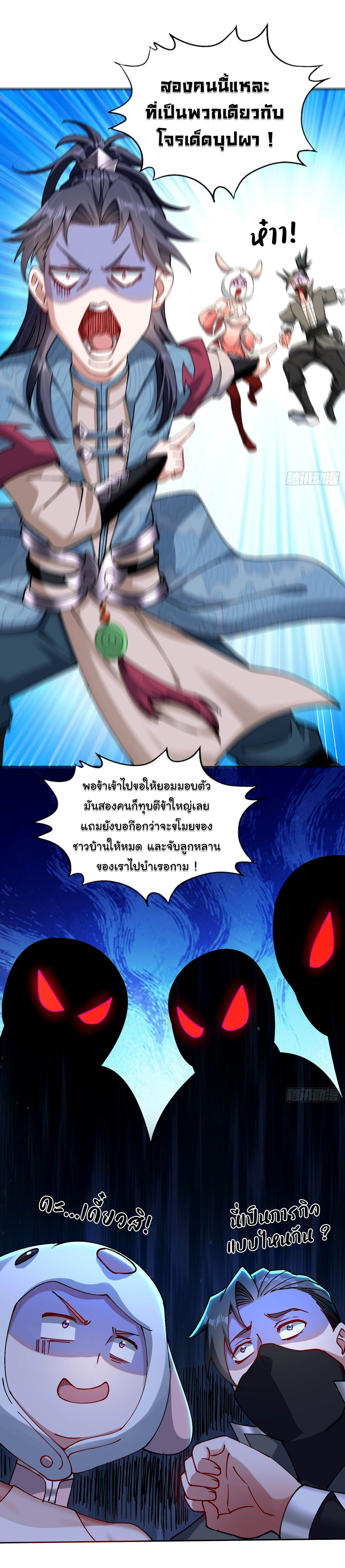 ข้ามีหมื่นวิธีที่จะกำจัดเหล่าผู้เล่น (10,000 Ways to Kill the Players) ตอนที่ 3 หน้า 28